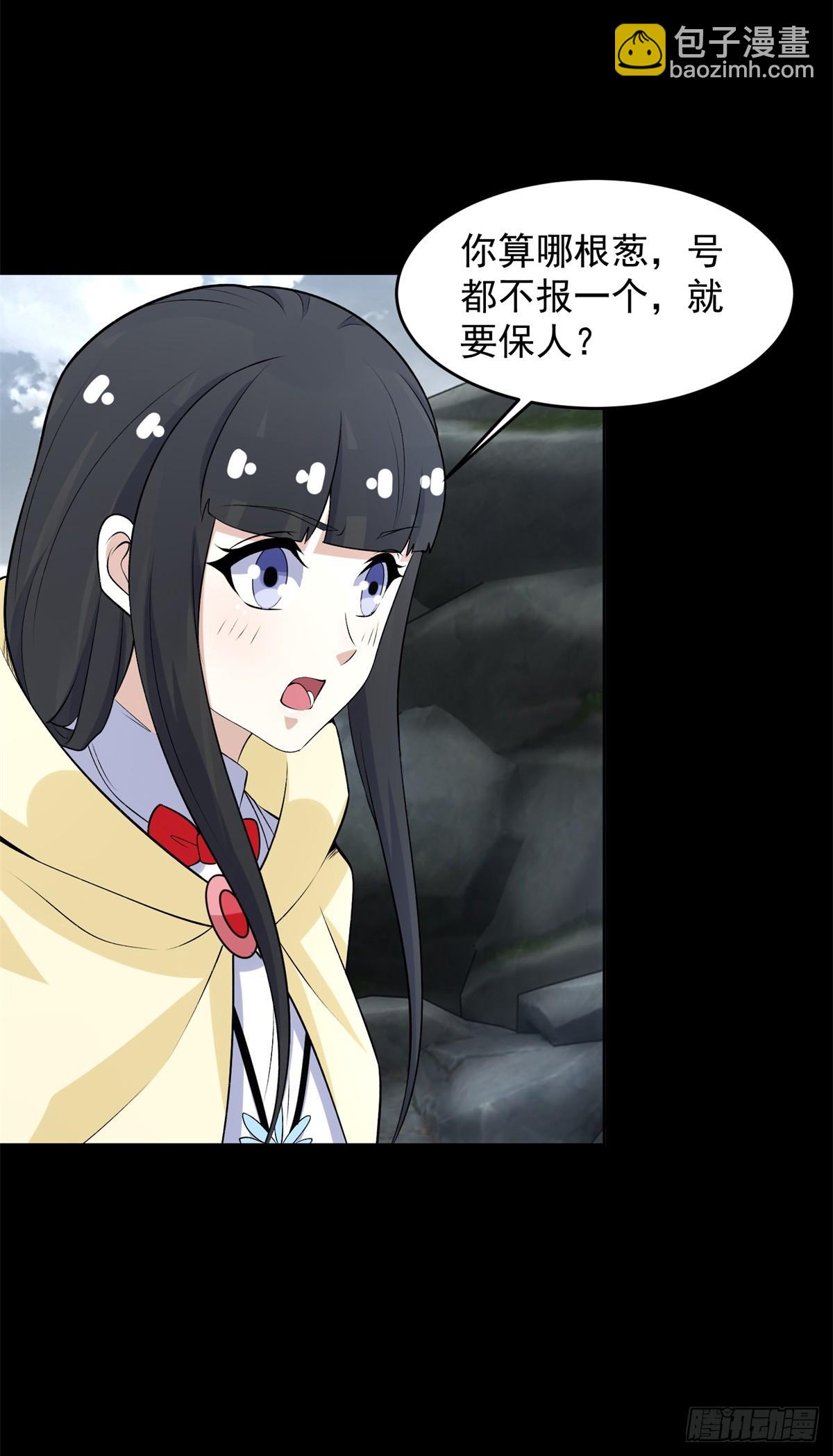 🍟末世为王 第631话 再塑体 第5页