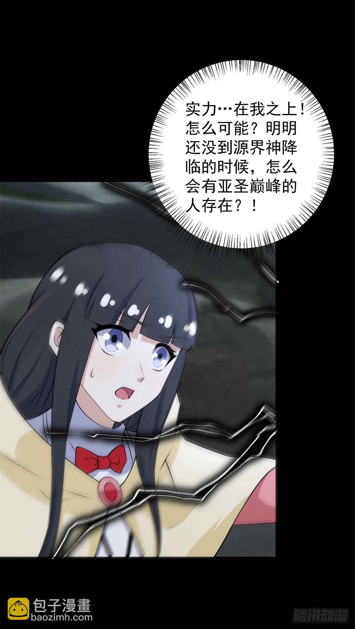 🍟末世为王 第631话 再塑体 第9页