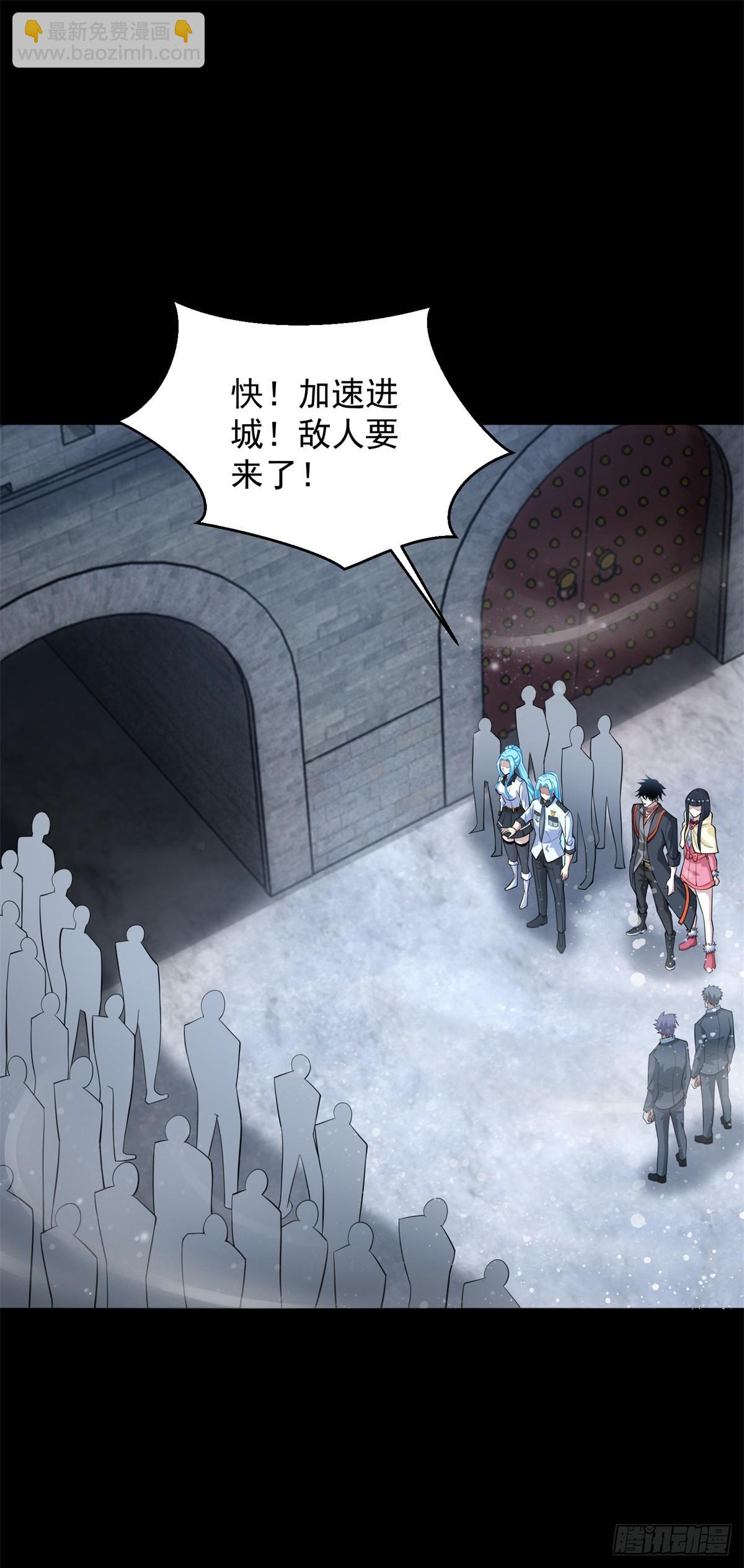 🍟末世为王 第633话 末日暴雪 第12页