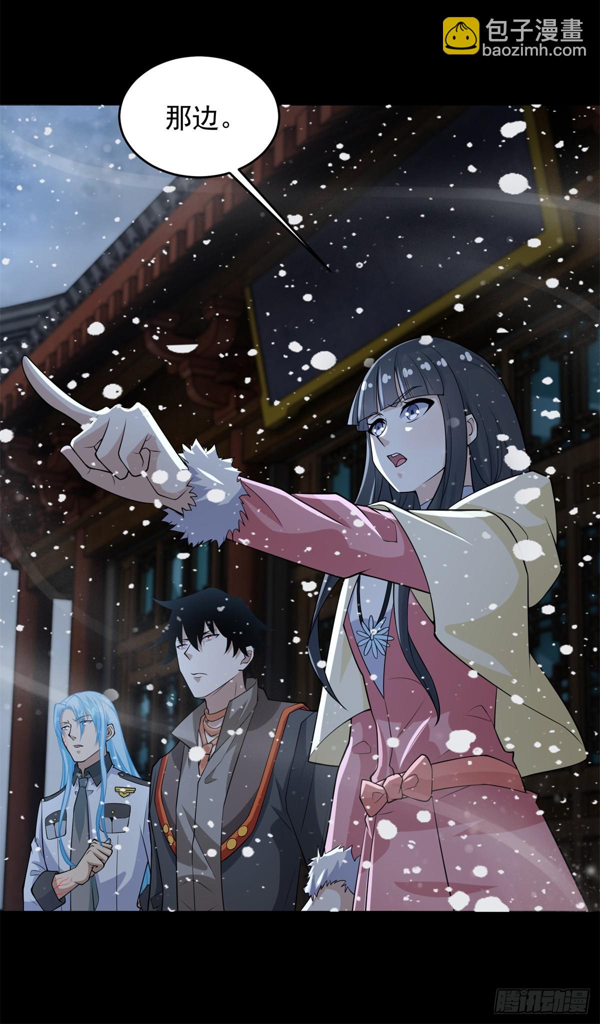 🍟末世为王 第633话 末日暴雪 第16页