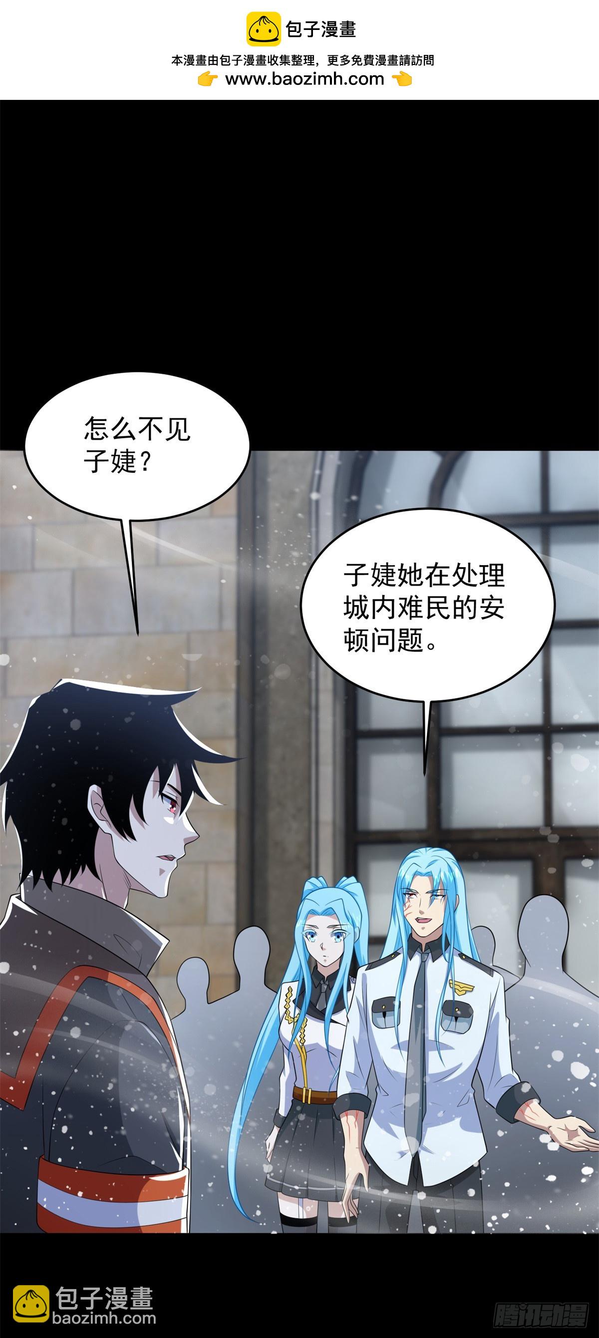 🍟末世为王 第633话 末日暴雪 第2页