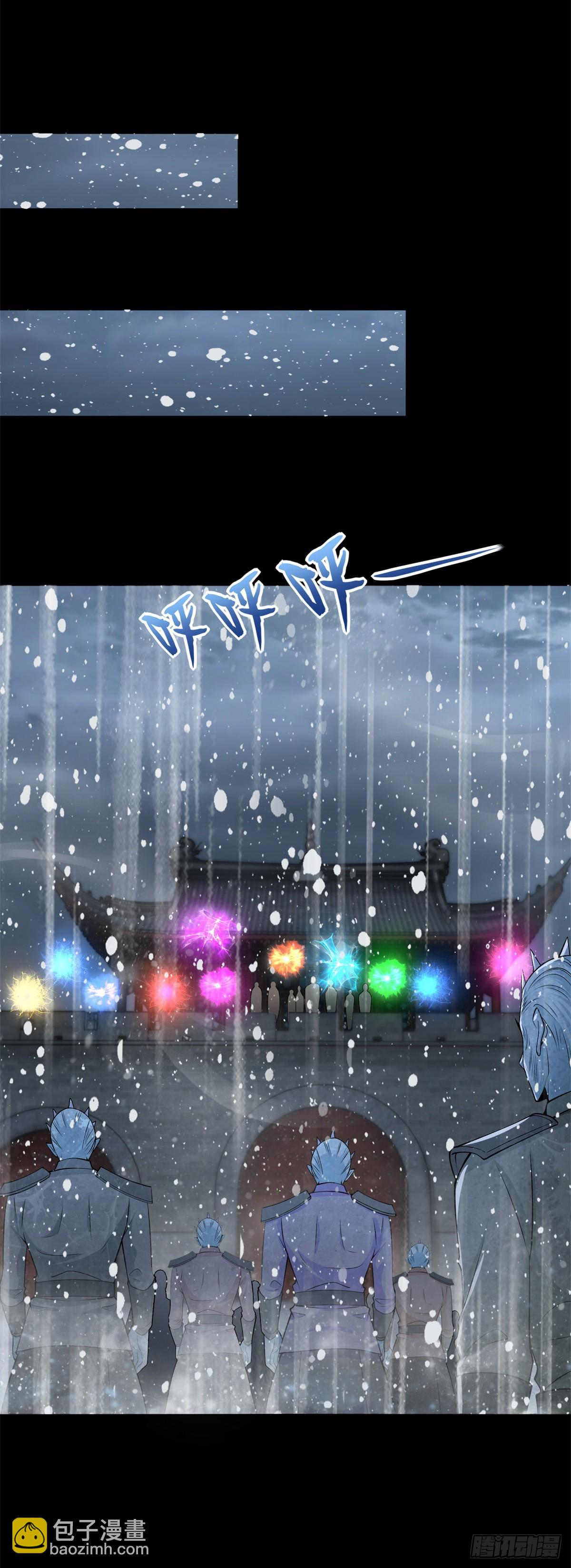 🍟末世为王 第633话 末日暴雪 第20页