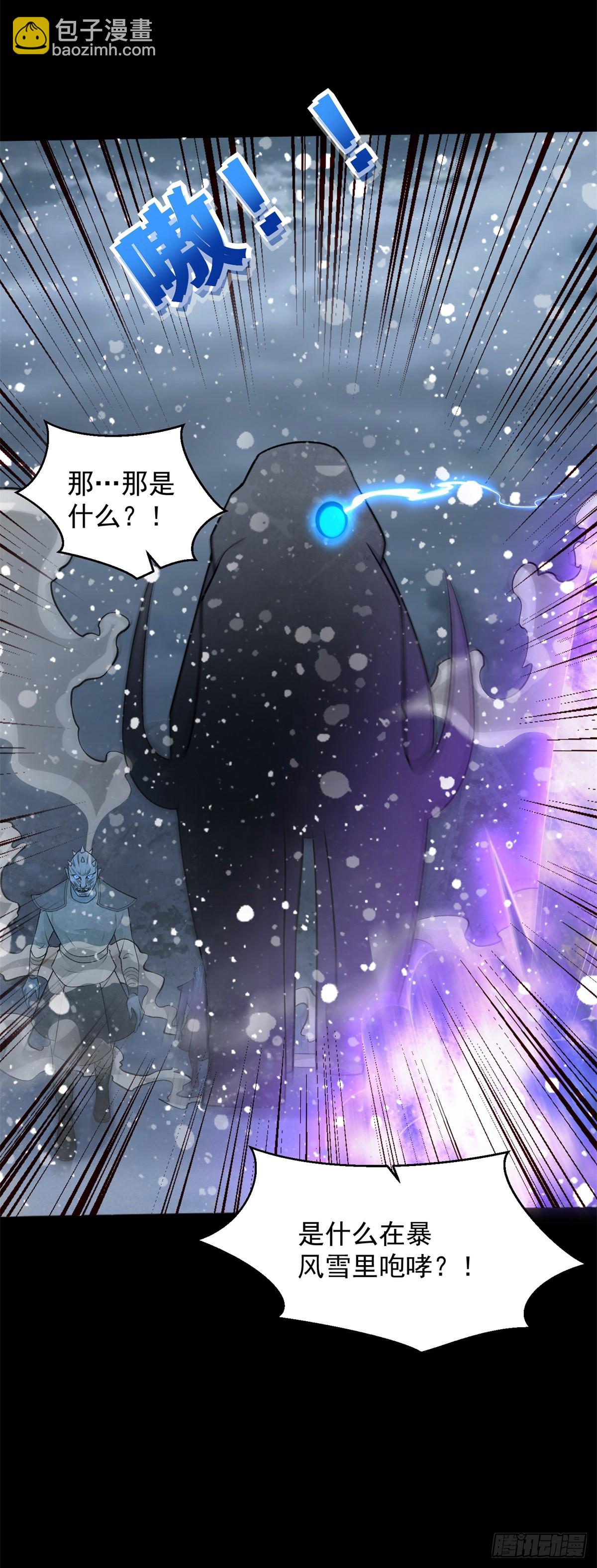 🍟末世为王 第633话 末日暴雪 第25页