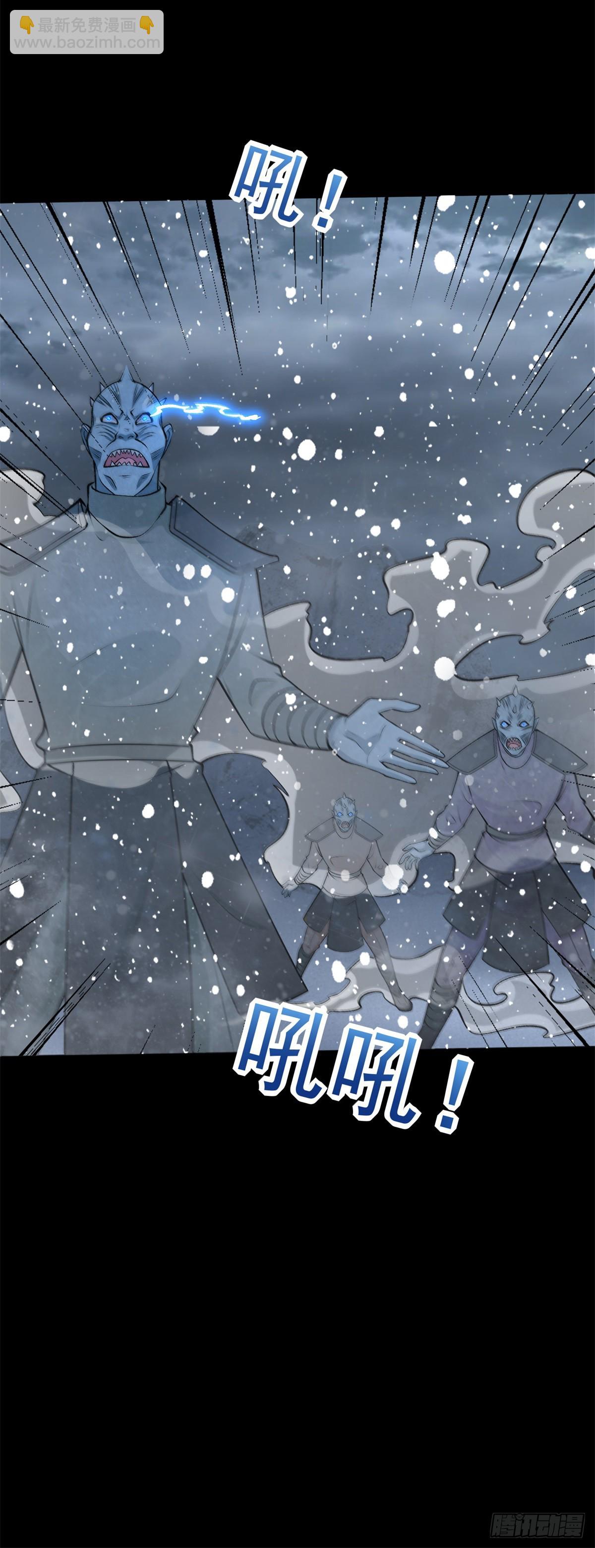 🍟末世为王 第633话 末日暴雪 第26页