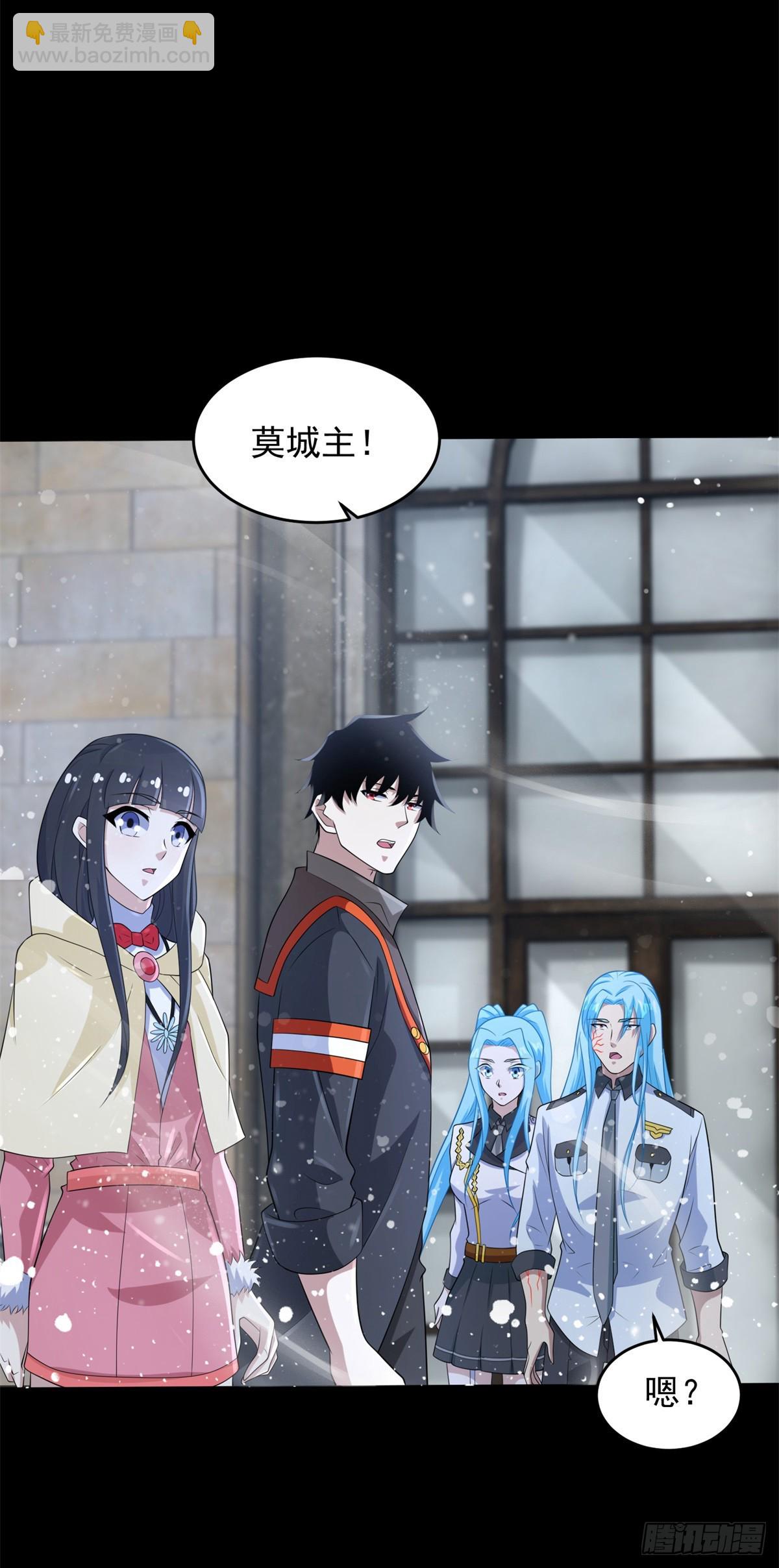 🍟末世为王 第633话 末日暴雪 第3页