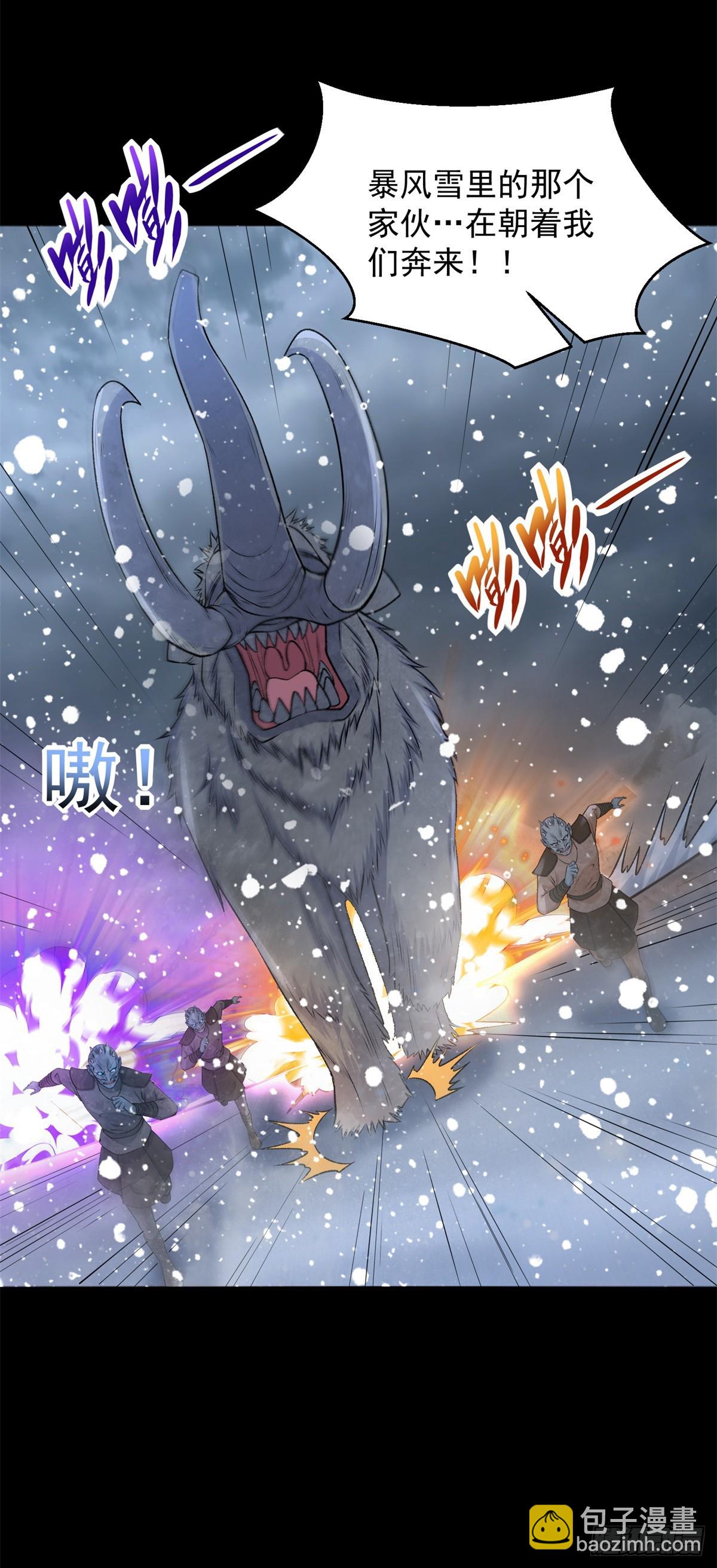 🍟末世为王 第633话 末日暴雪 第30页