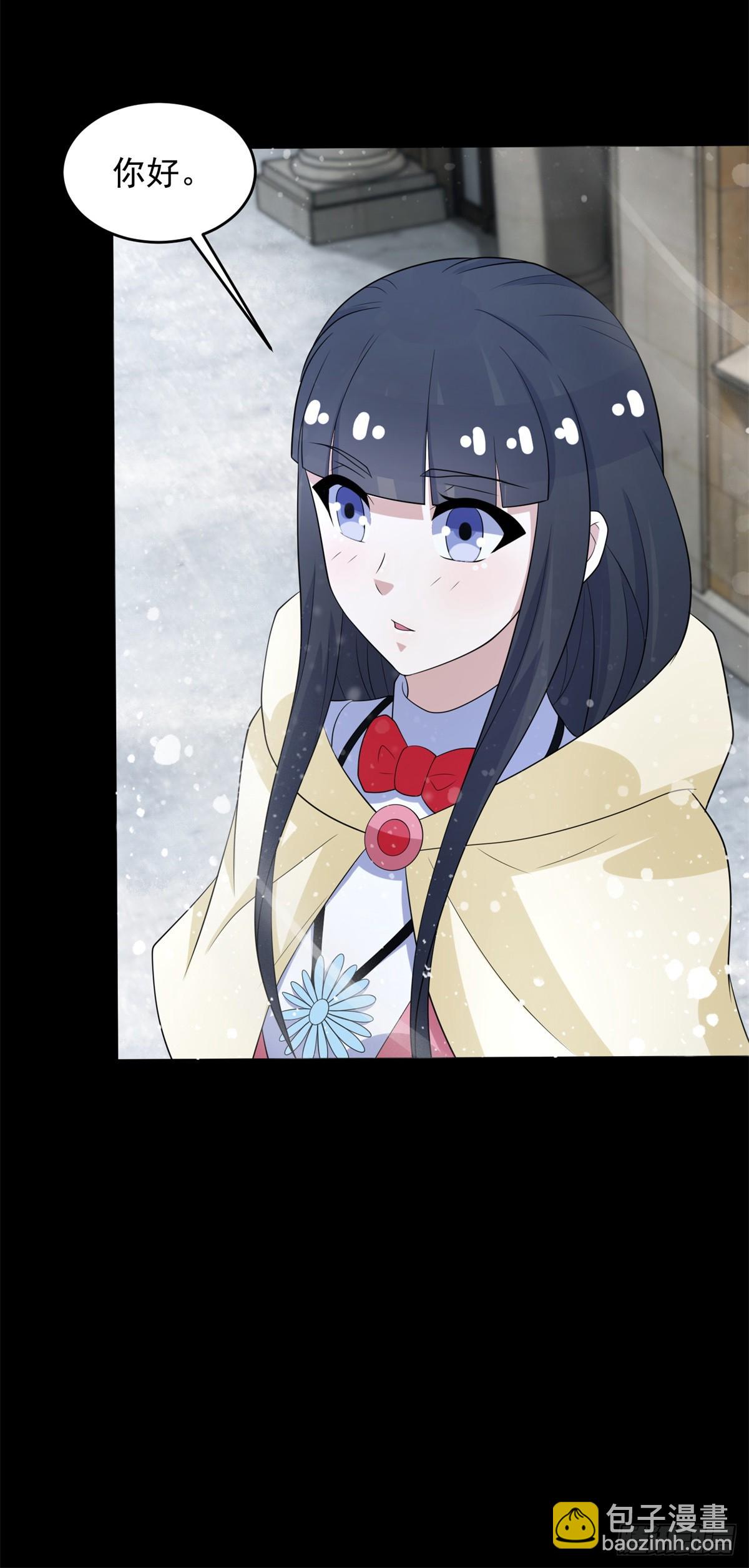 🍟末世为王 第633话 末日暴雪 第6页
