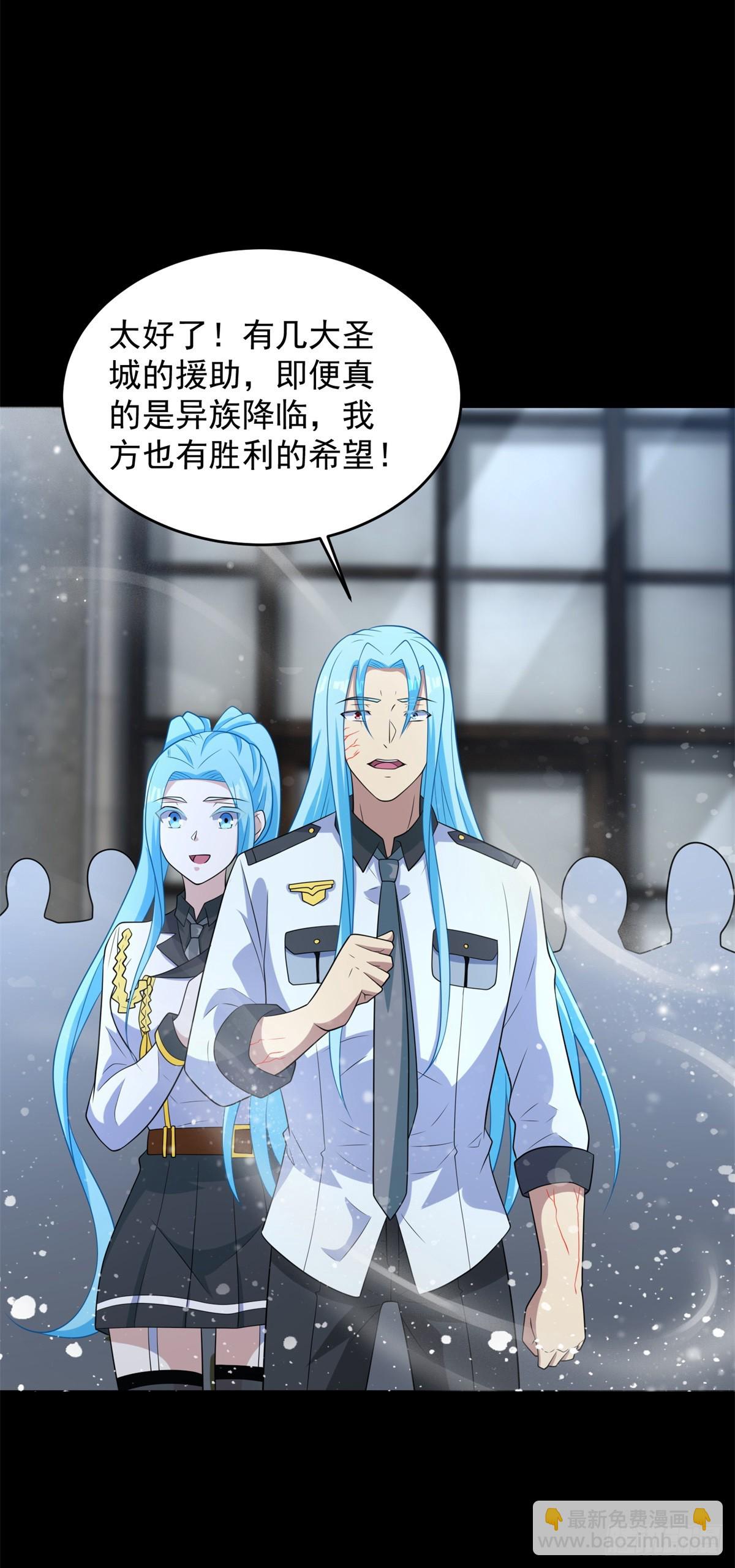 🍟末世为王 第633话 末日暴雪 第9页