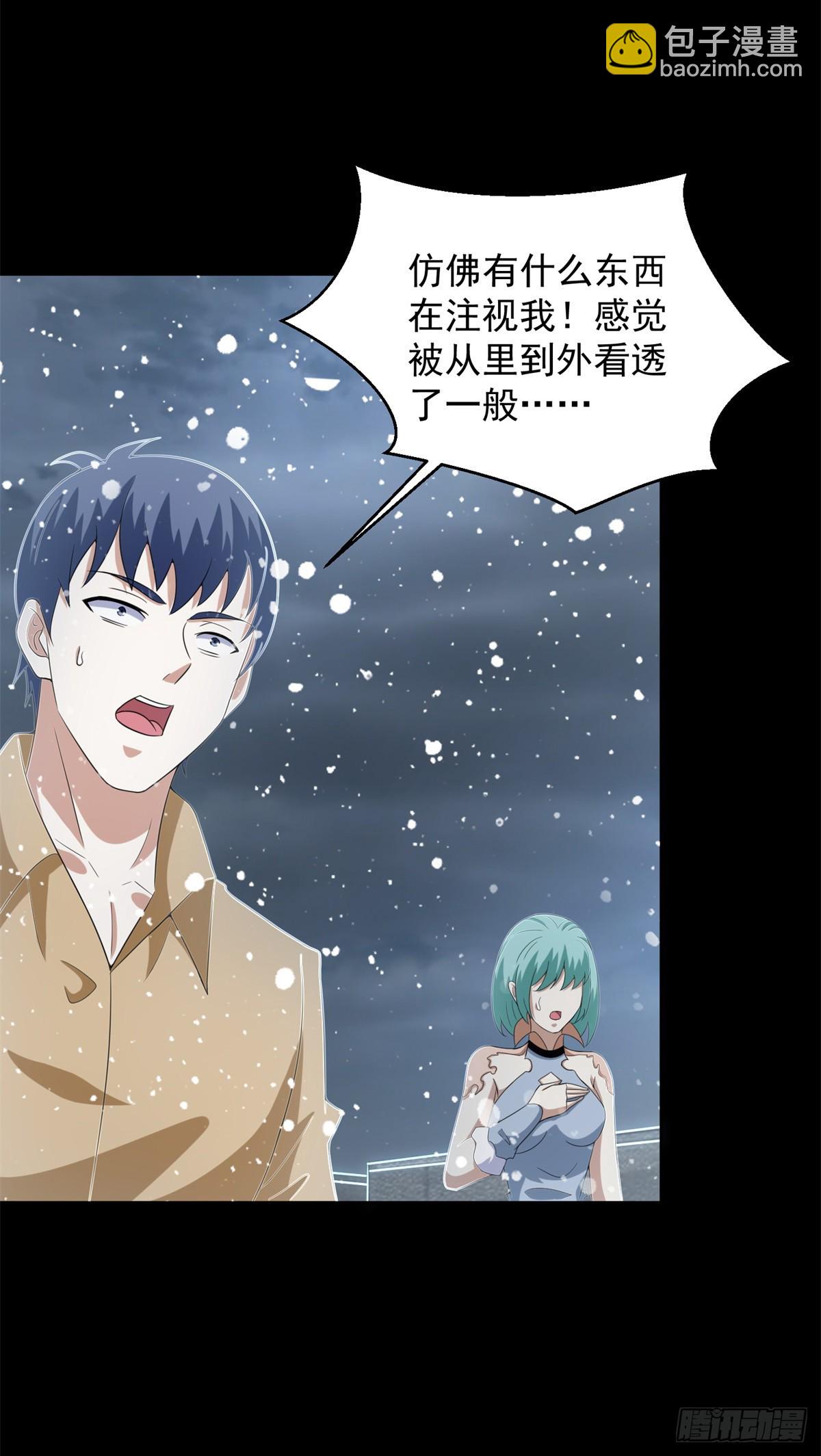 🍟末世为王 第635话 凛冬将至 第10页