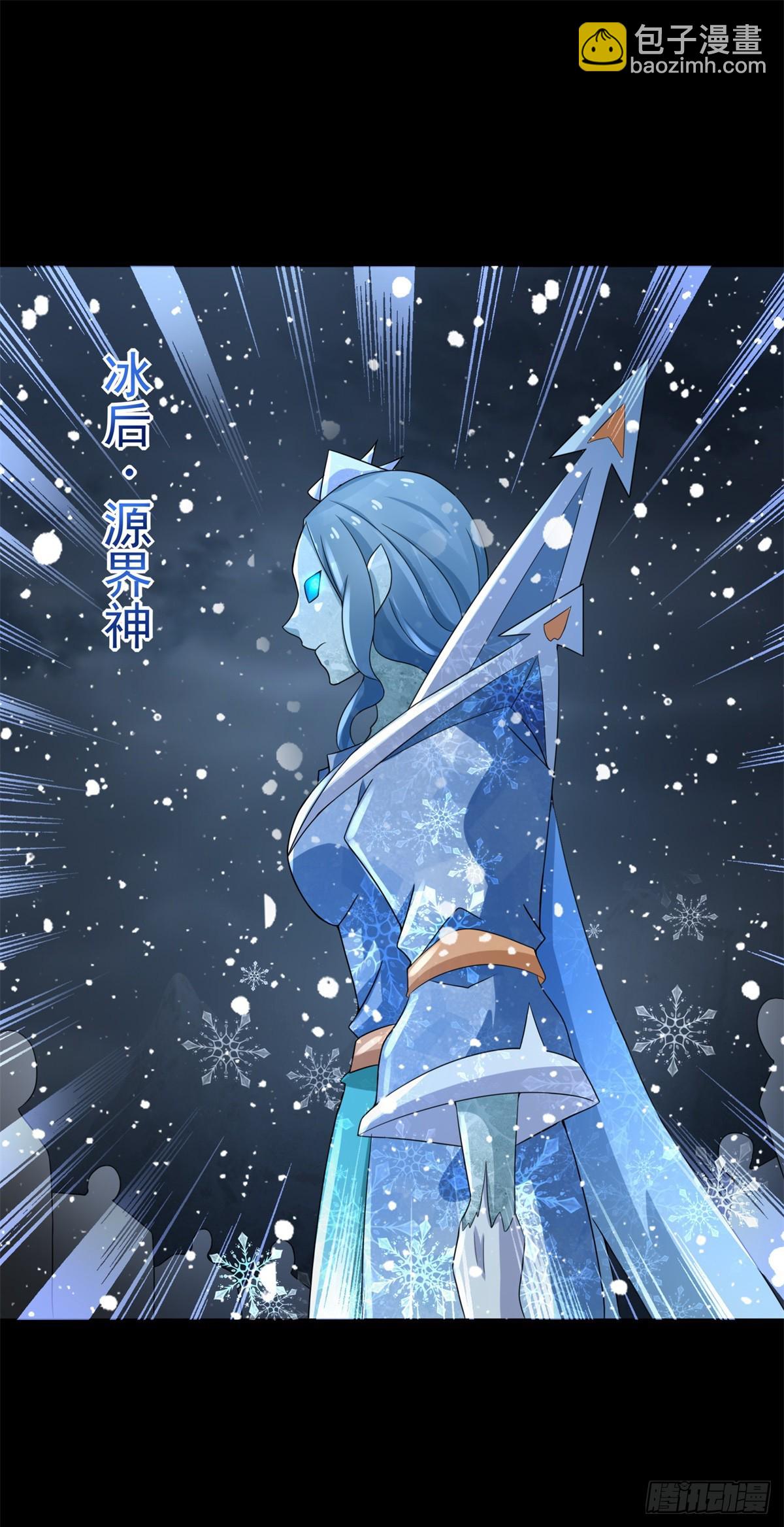🍟末世为王 第635话 凛冬将至 第12页