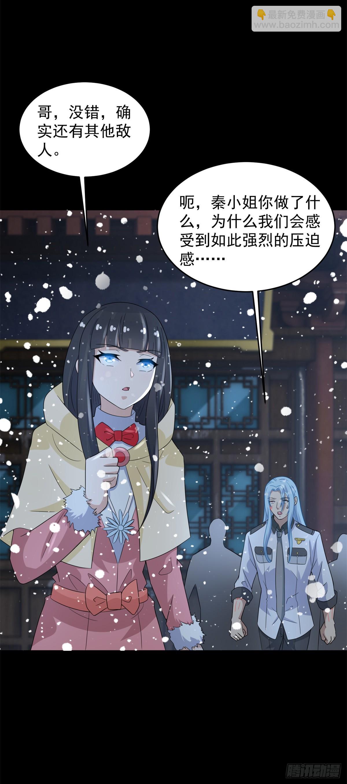 🍟末世为王 第635话 凛冬将至 第13页