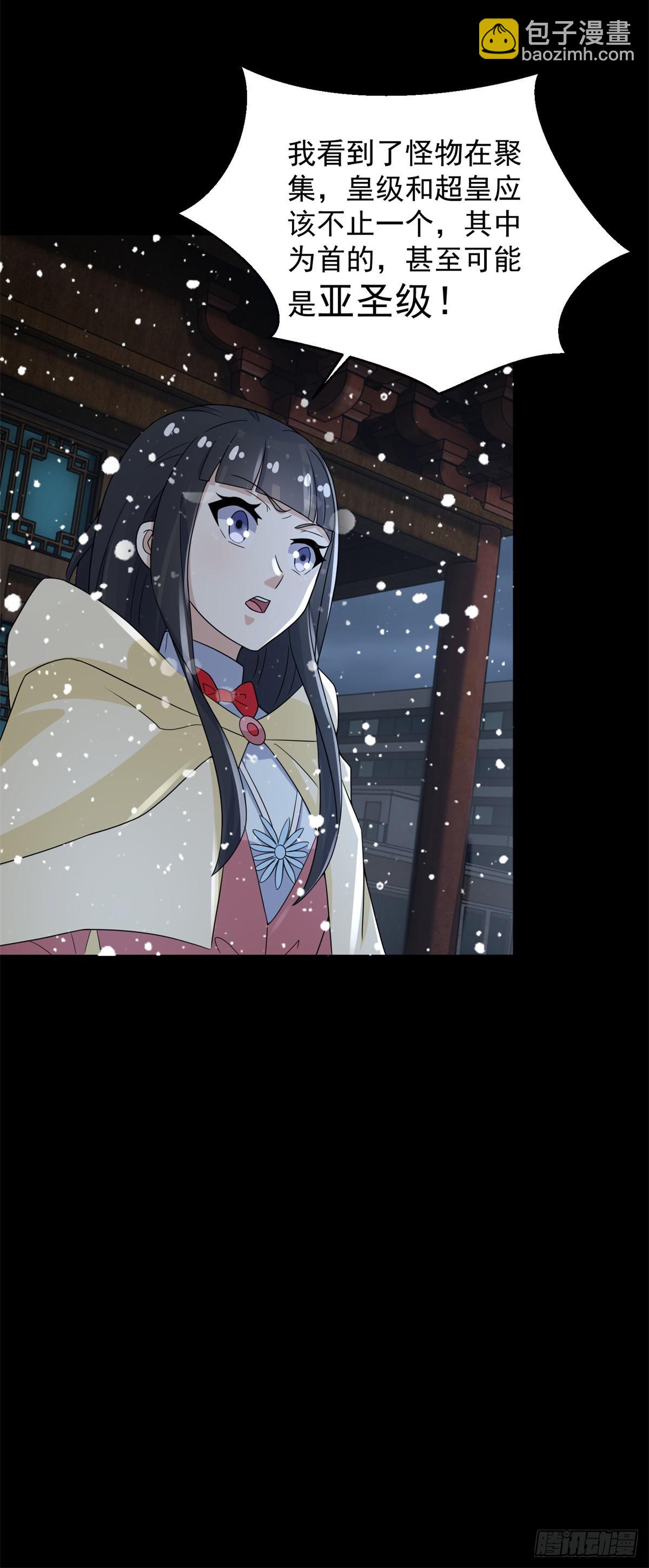 🍟末世为王 第635话 凛冬将至 第16页