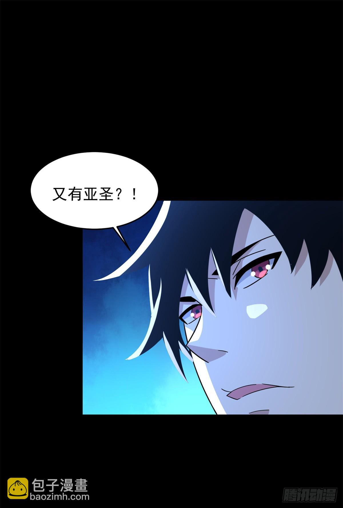 🍟末世为王 第635话 凛冬将至 第17页