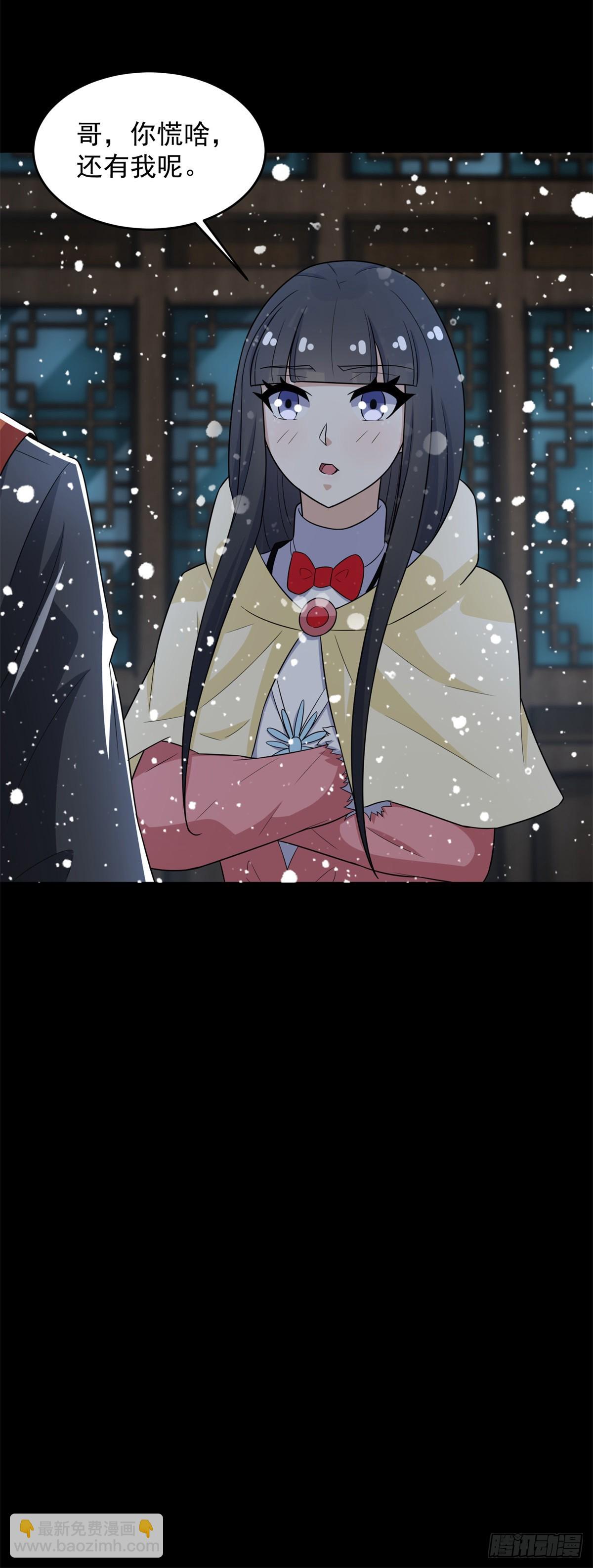 🍟末世为王 第635话 凛冬将至 第21页