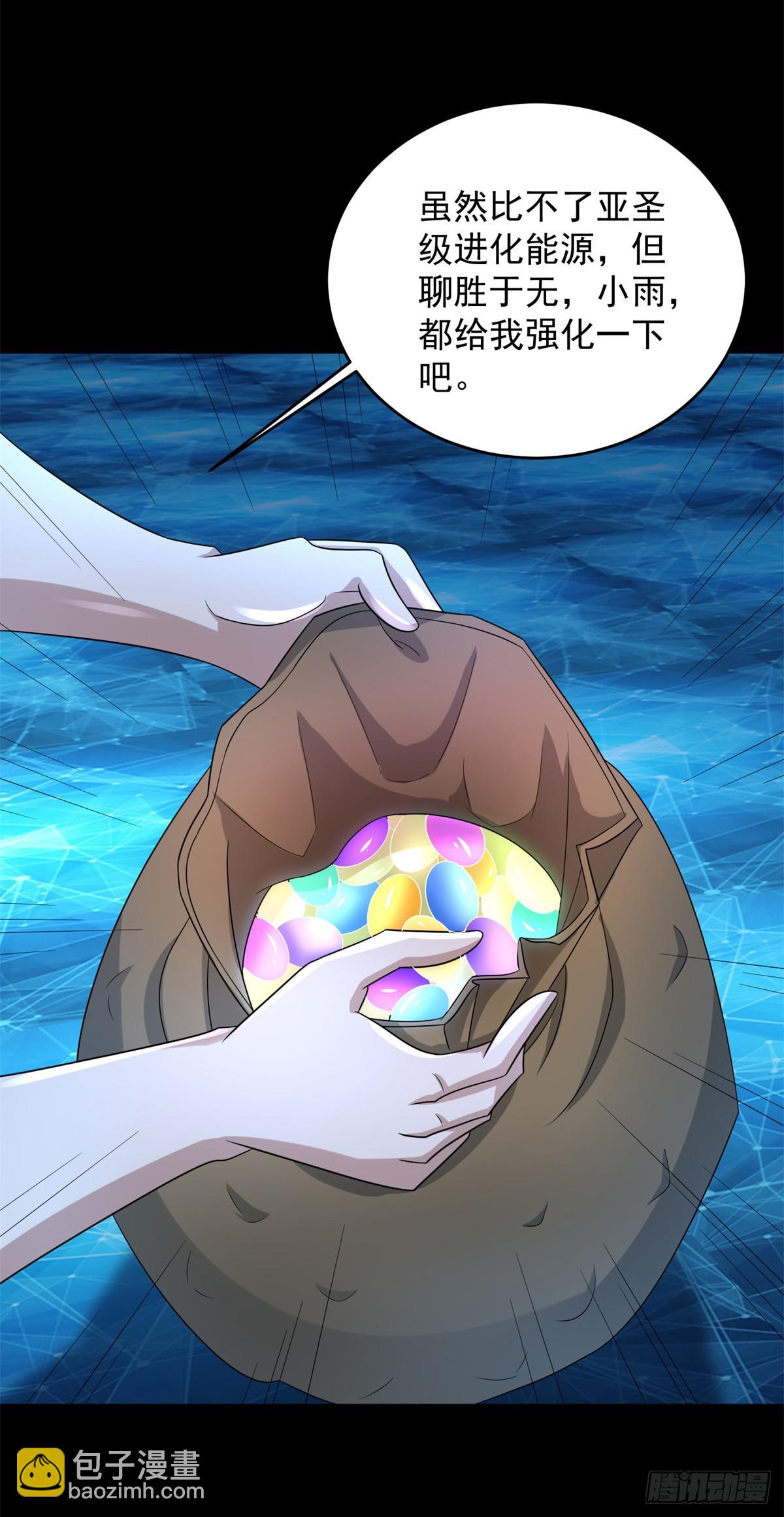 🍟末世为王 第635话 凛冬将至 第29页