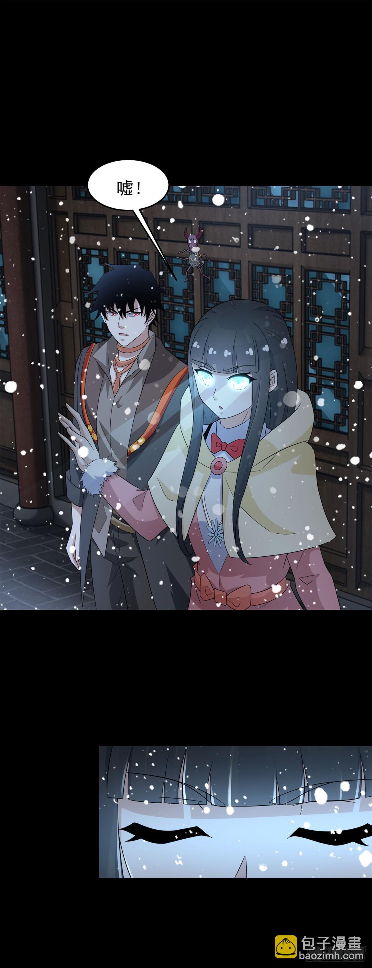 🍟末世为王 第635话 凛冬将至 第7页
