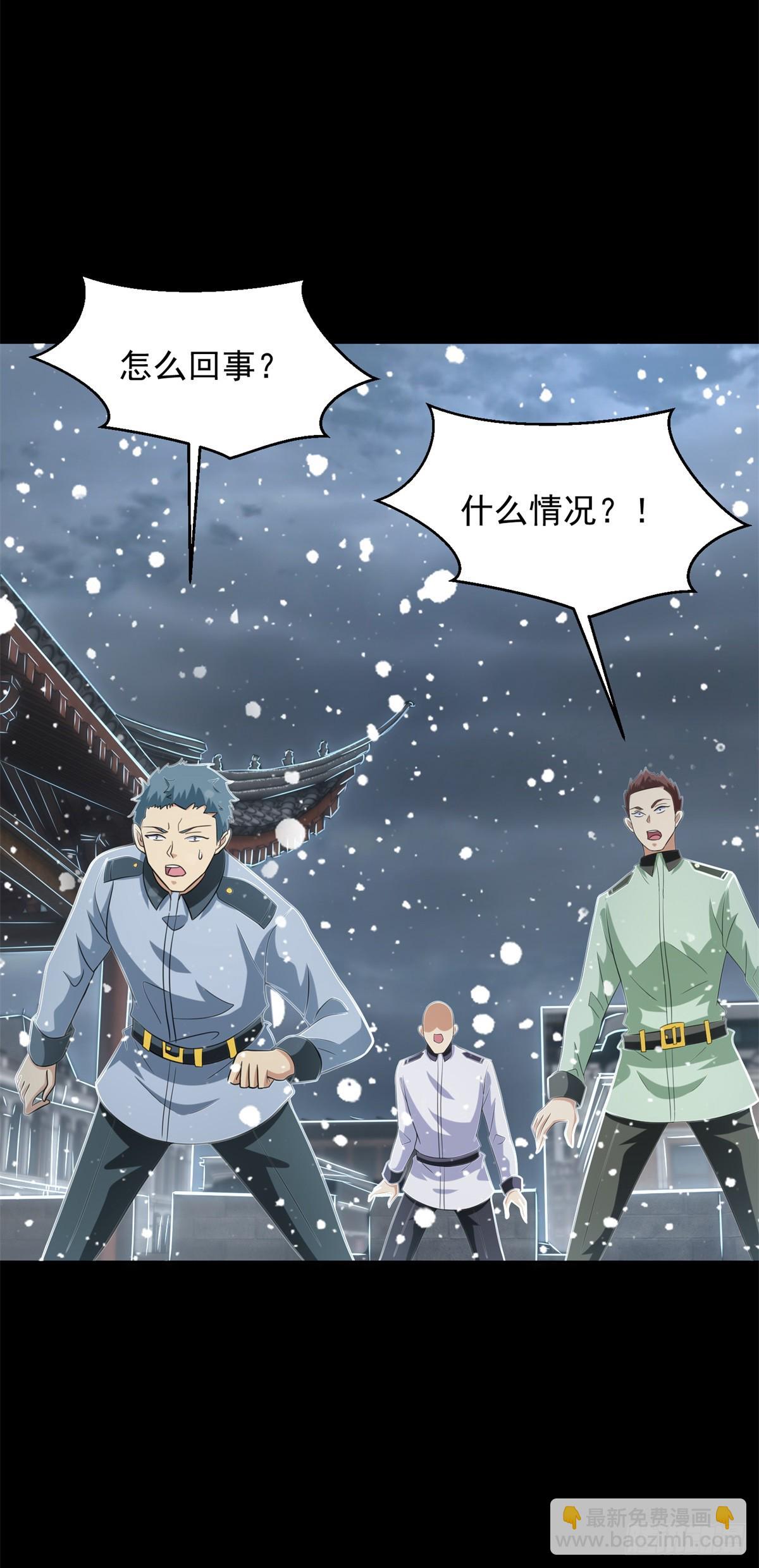 🍟末世为王 第635话 凛冬将至 第9页