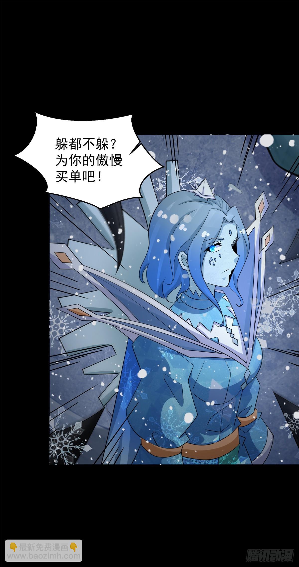 🍟末世为王 第637话 各自为战 第16页