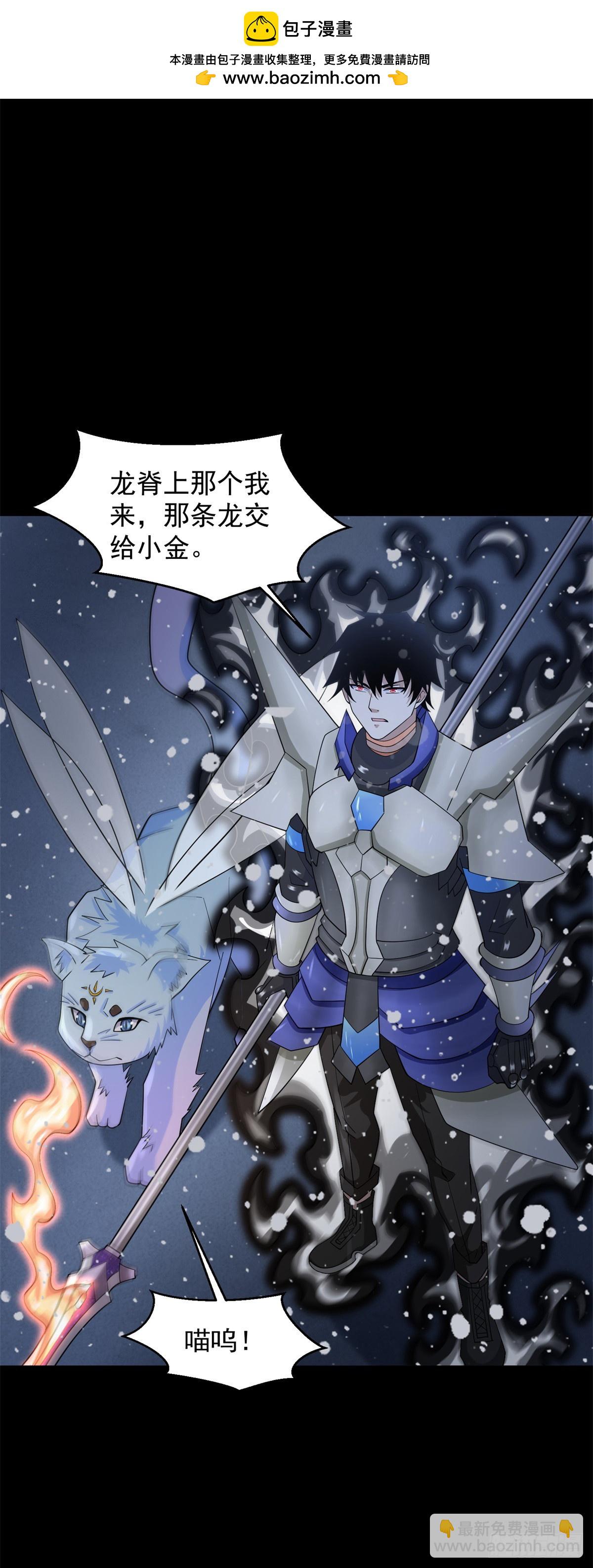 🍟末世为王 第637话 各自为战 第2页