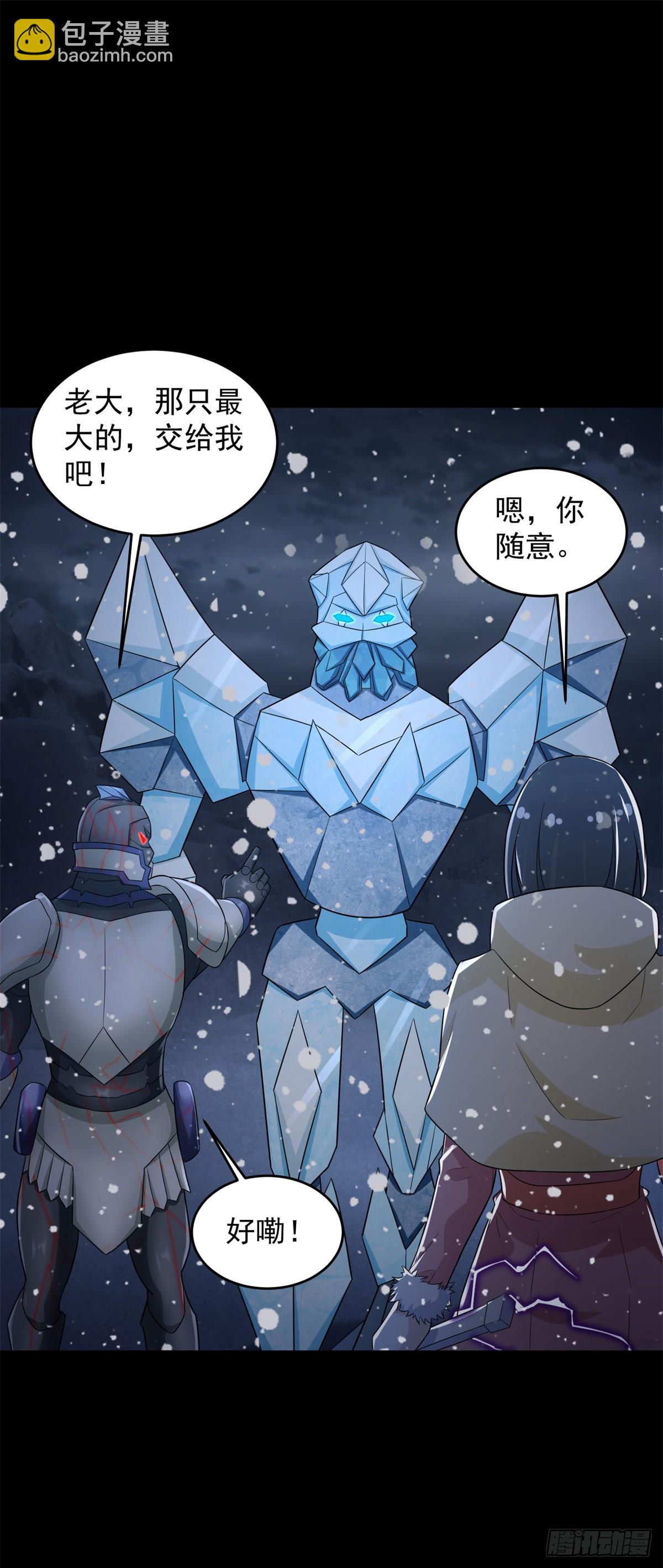 🍟末世为王 第637话 各自为战 第25页
