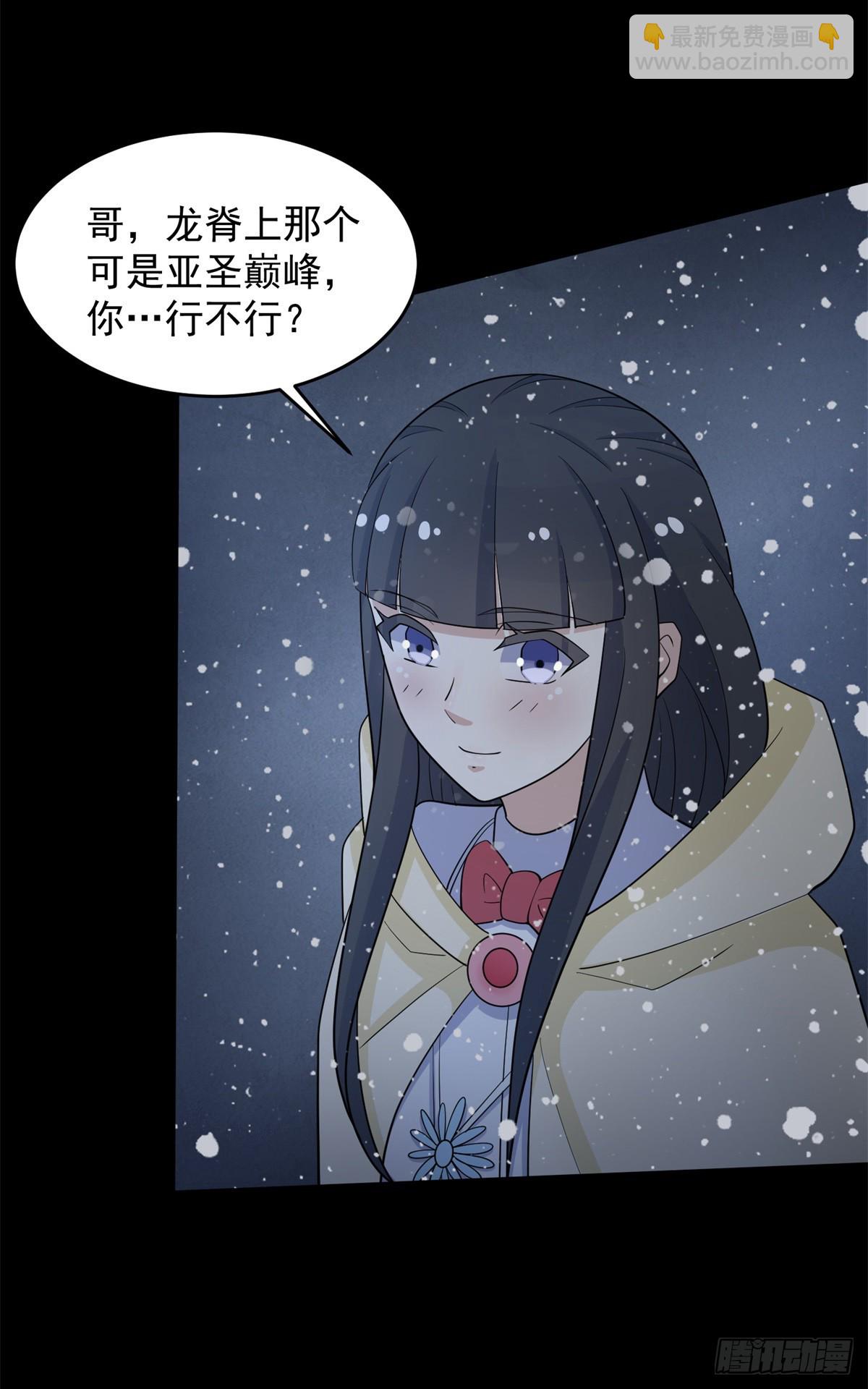 🍟末世为王 第637话 各自为战 第4页