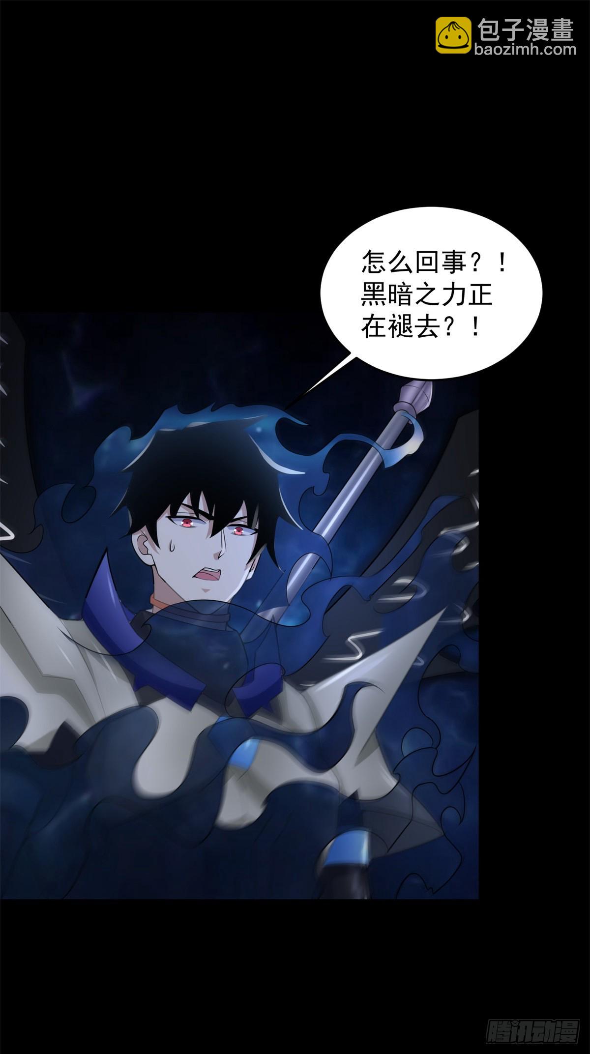 🍟末世为王 第639话 冰后 第18页