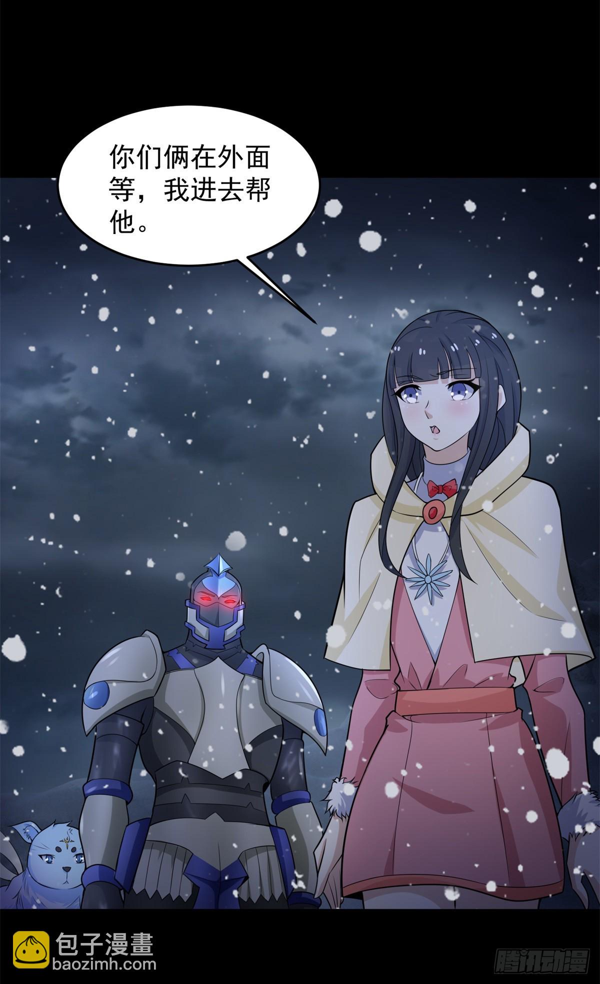 🍟末世为王 第639话 冰后 第20页