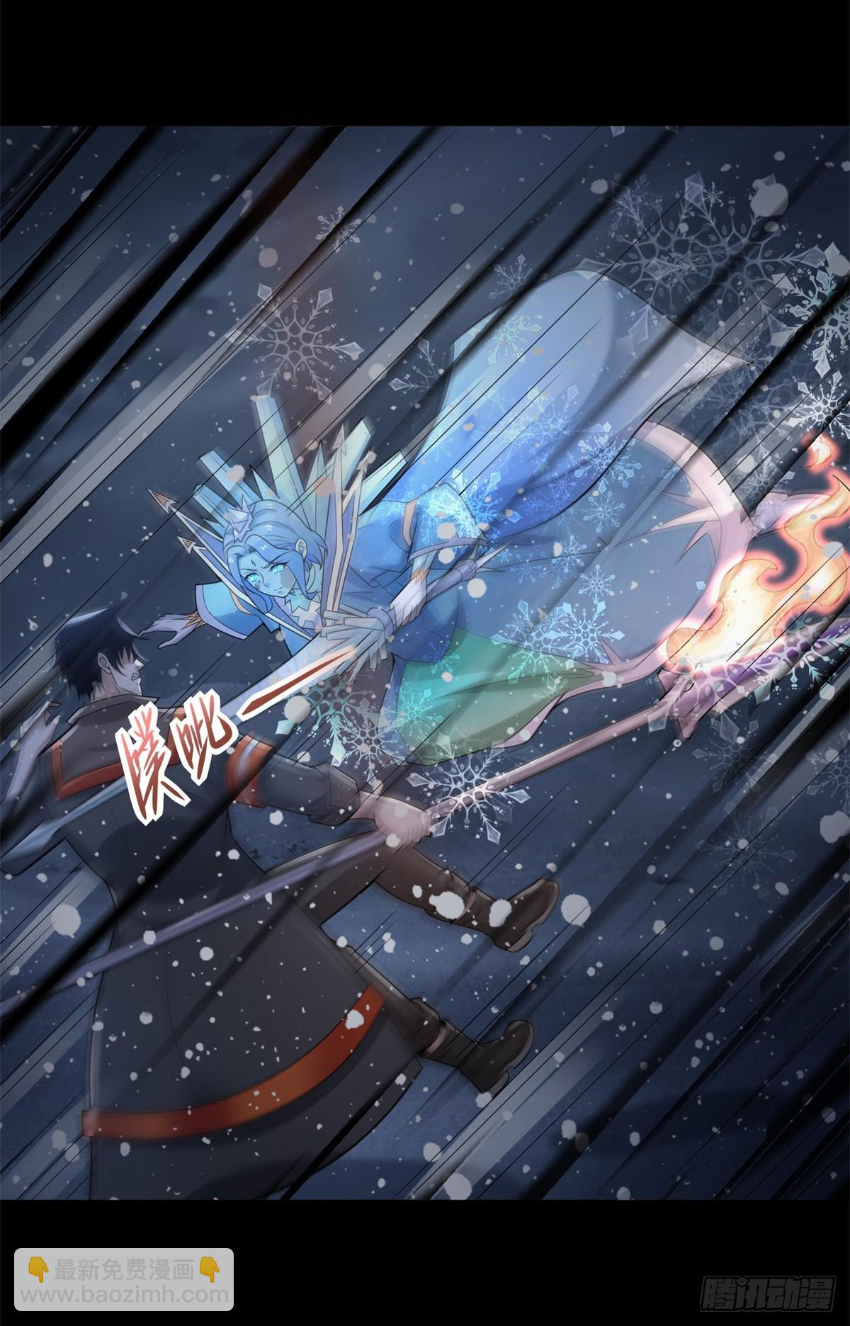 🍟末世为王 第639话 冰后 第25页