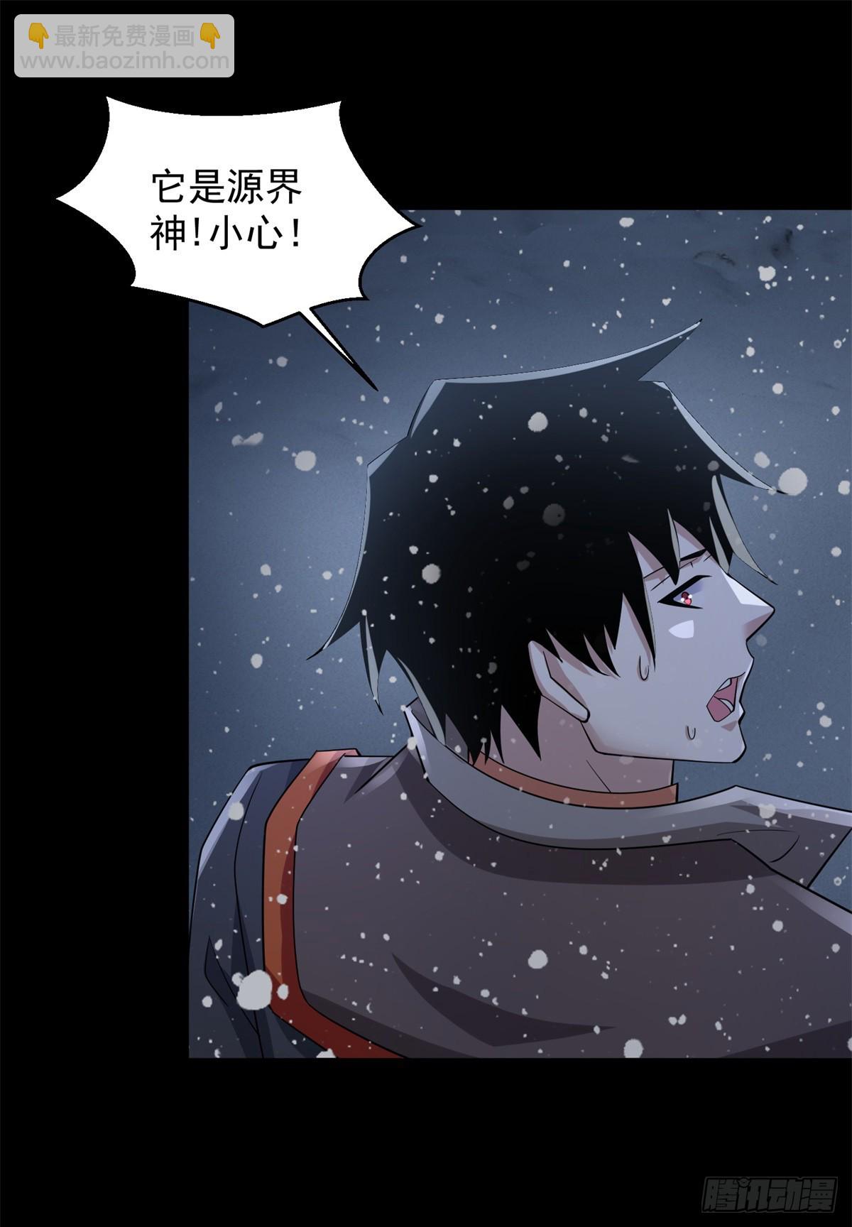 🍟末世为王 第639话 冰后 第28页