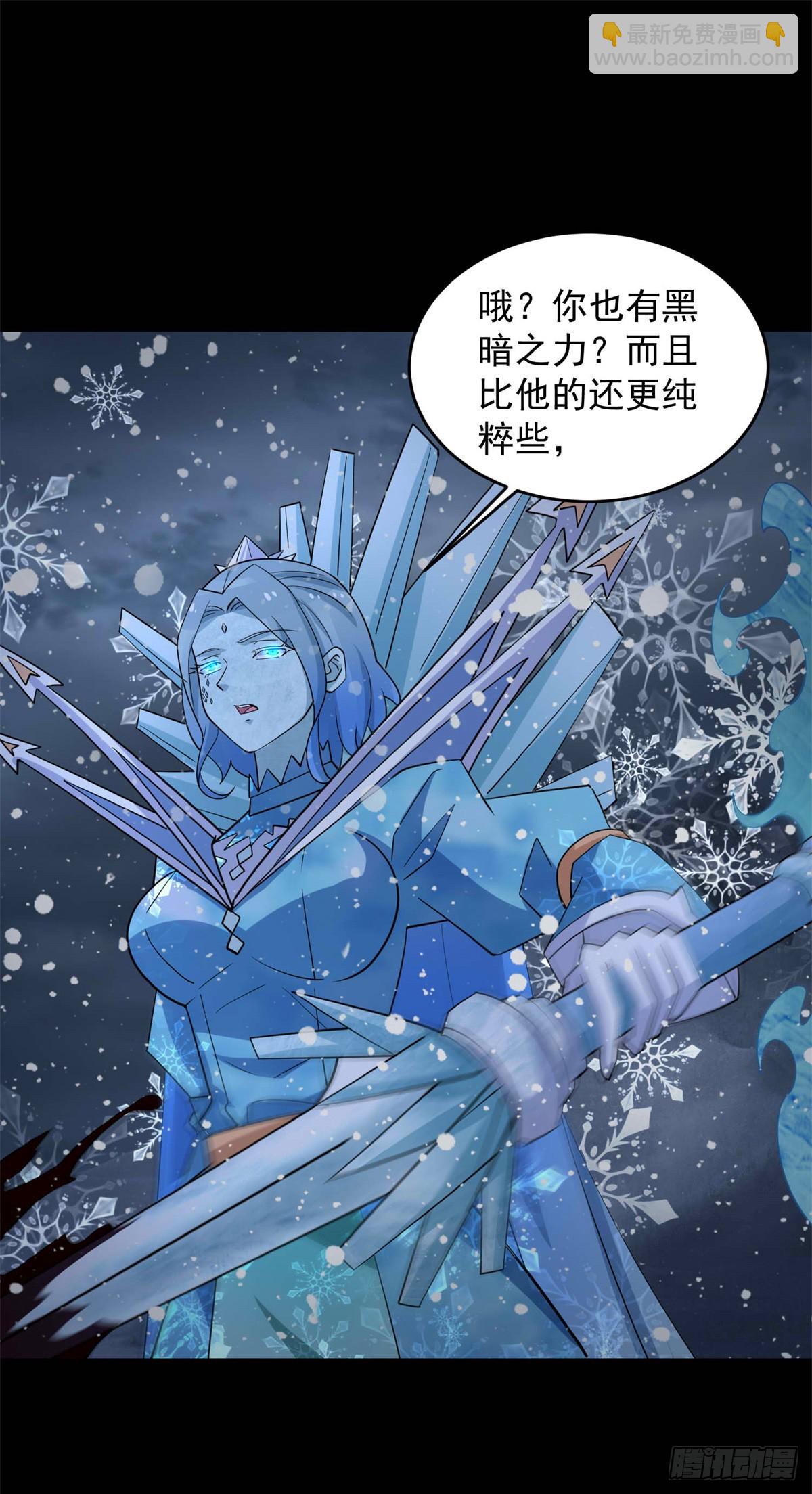 🍟末世为王 第639话 冰后 第33页