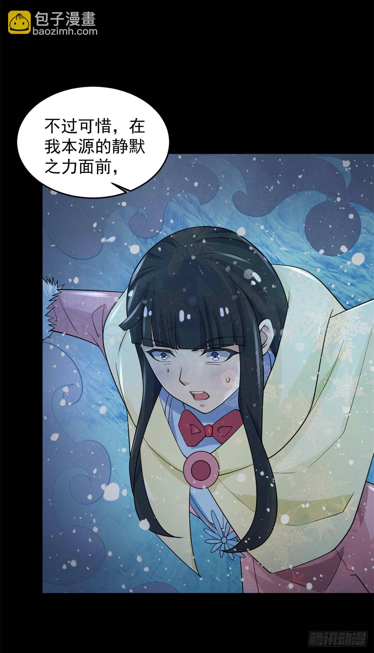 🍟末世为王 第639话 冰后 第34页