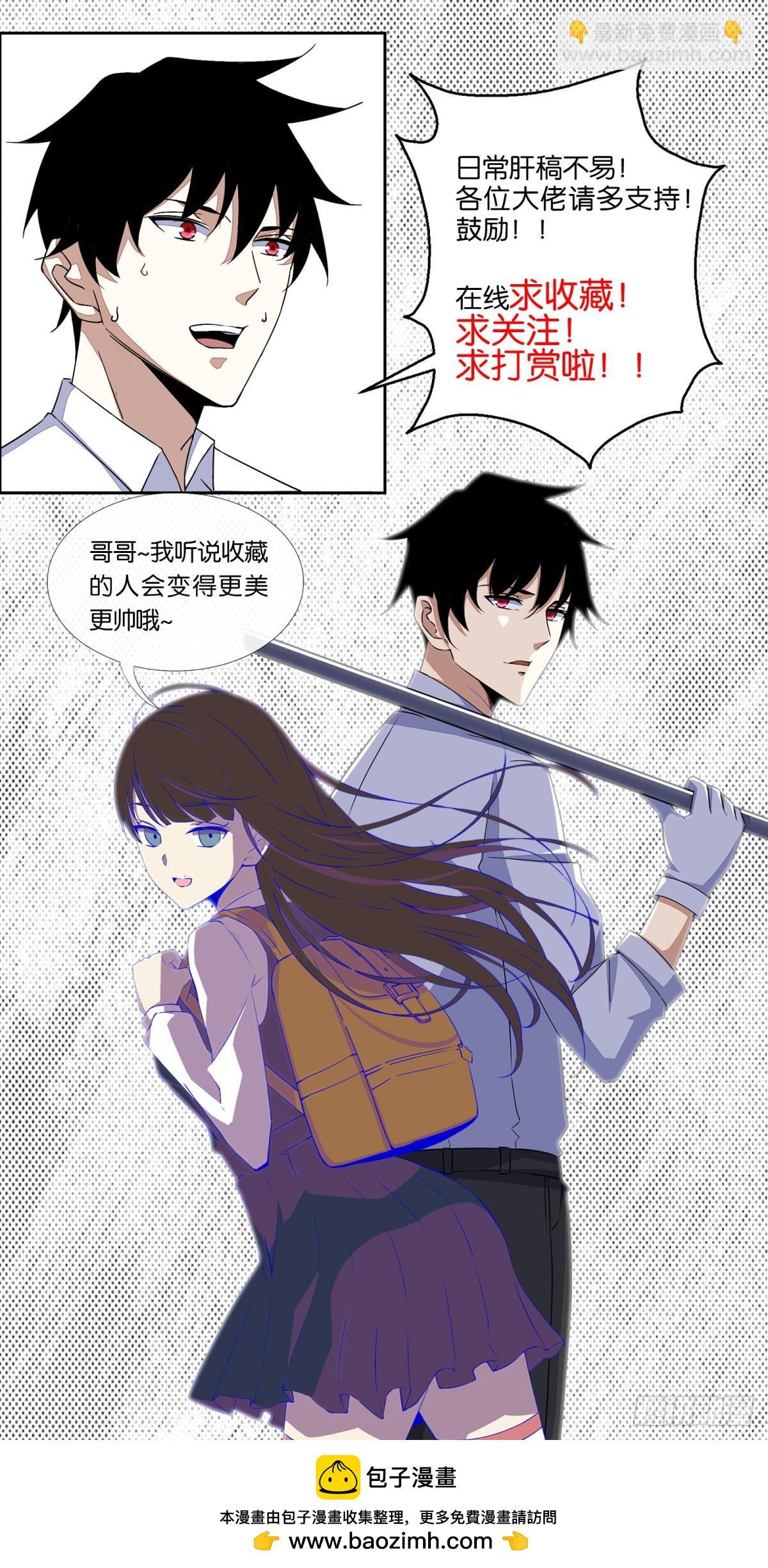 🍟末世为王 第639话 冰后 第37页