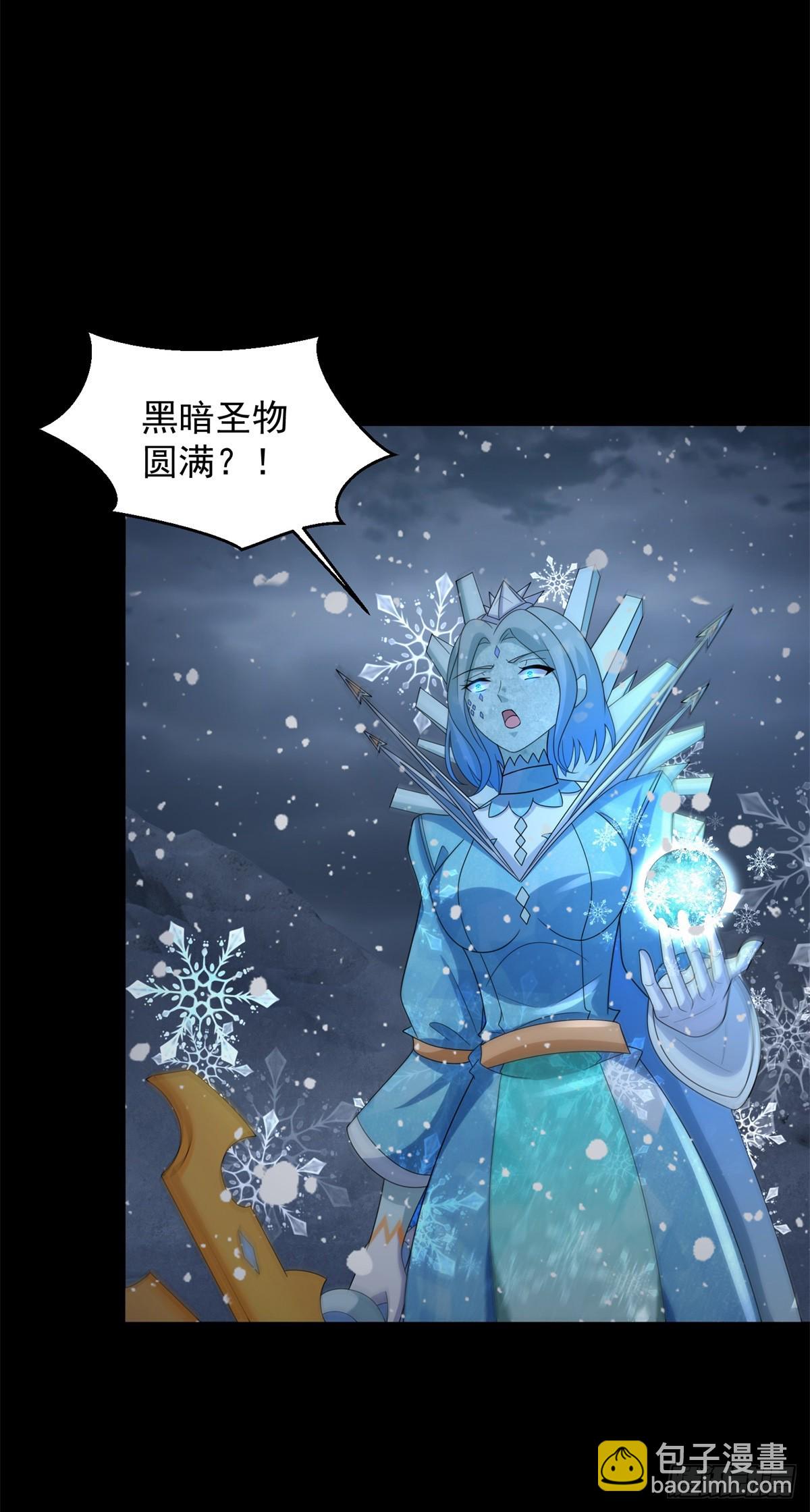 🍟末世为王 第641话 完美的黑暗 第31页