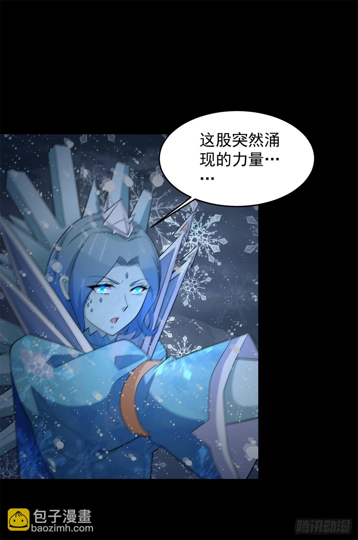 🍟末世为王 第641话 完美的黑暗 第7页