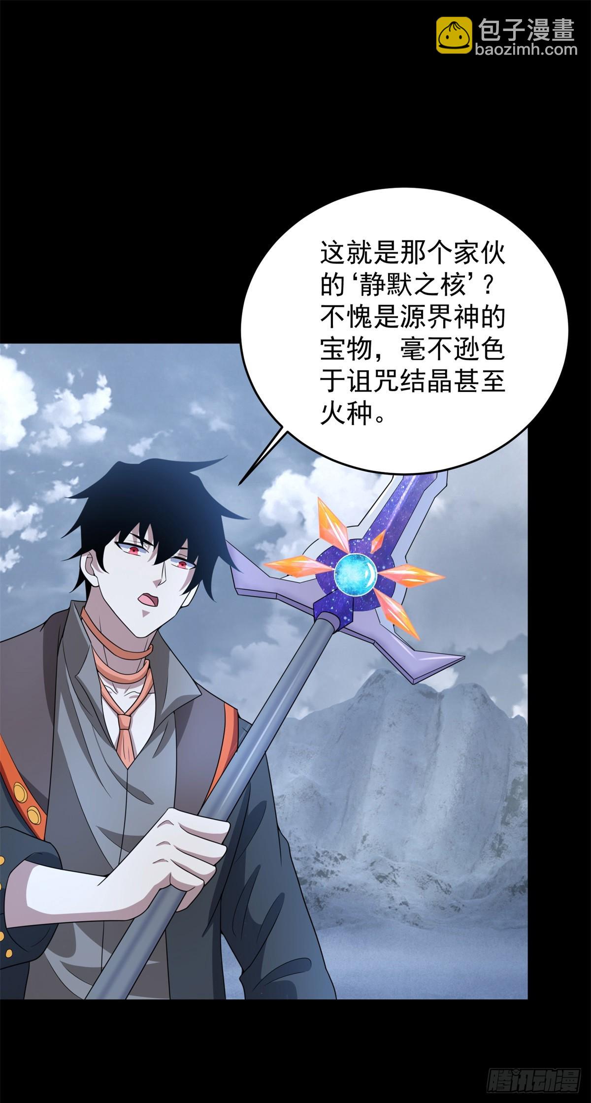 🍟末世为王 第643话 神，可战胜 第11页