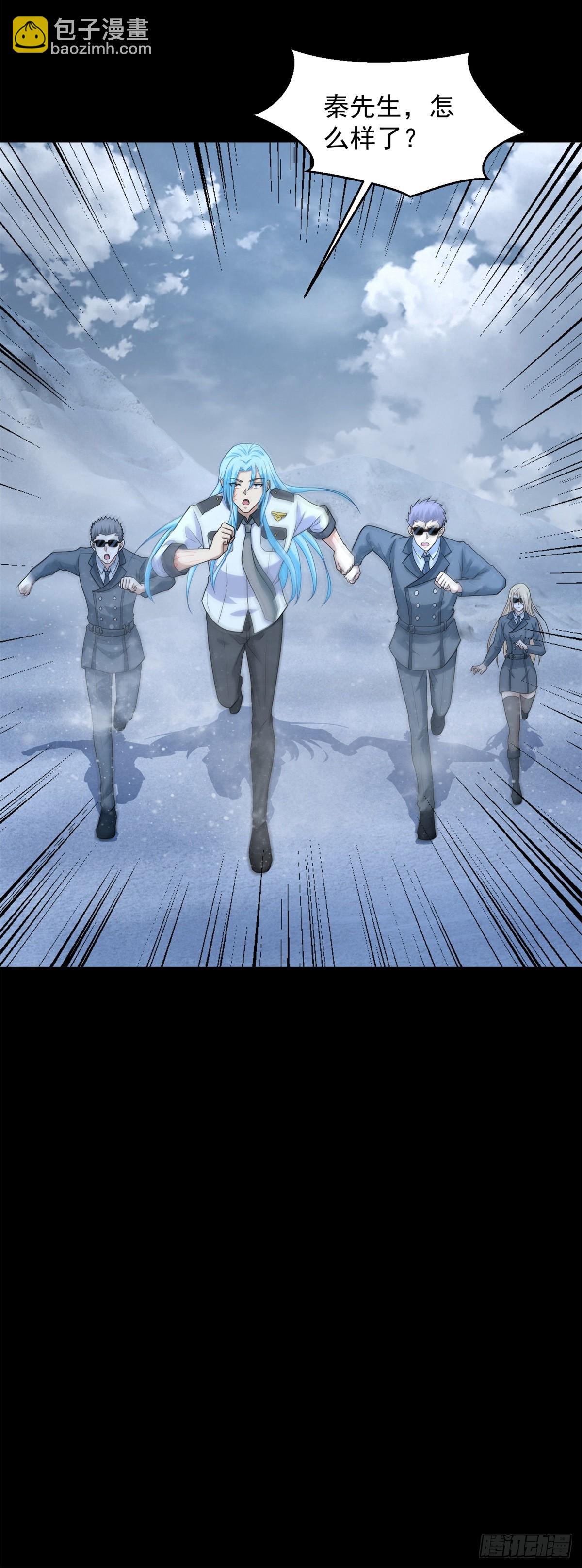 🍟末世为王 第643话 神，可战胜 第20页
