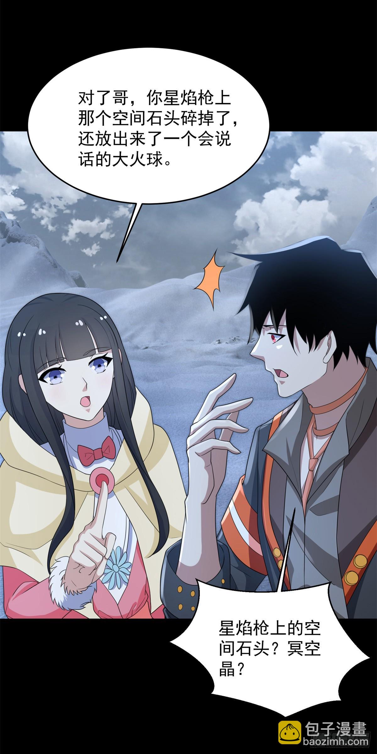 🍟末世为王 第643话 神，可战胜 第8页