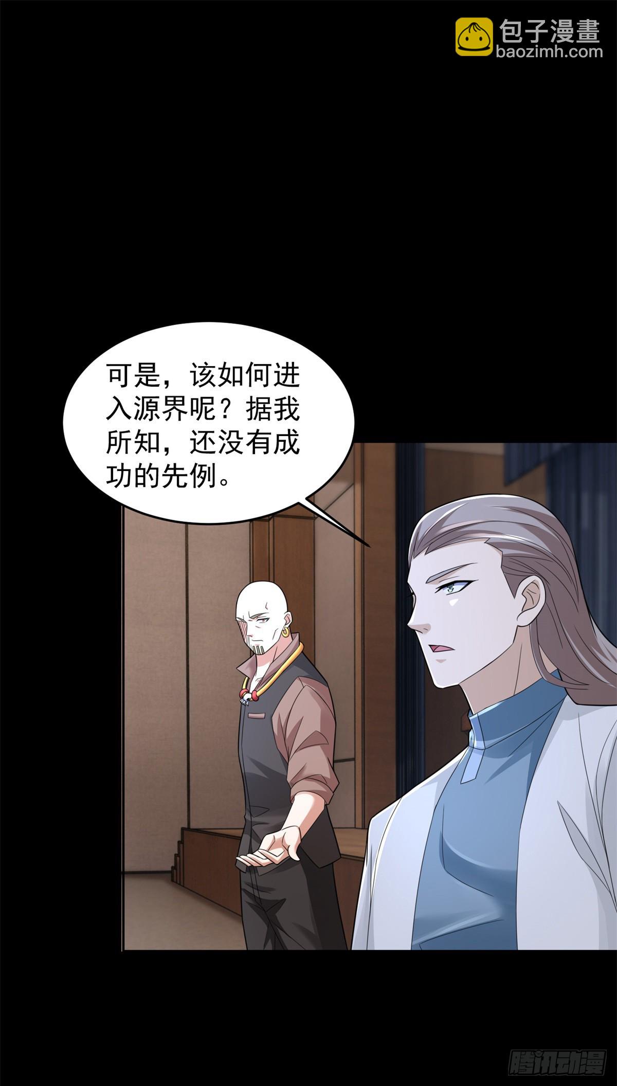 🍟末世为王 第645话 向着敌人前进 第22页