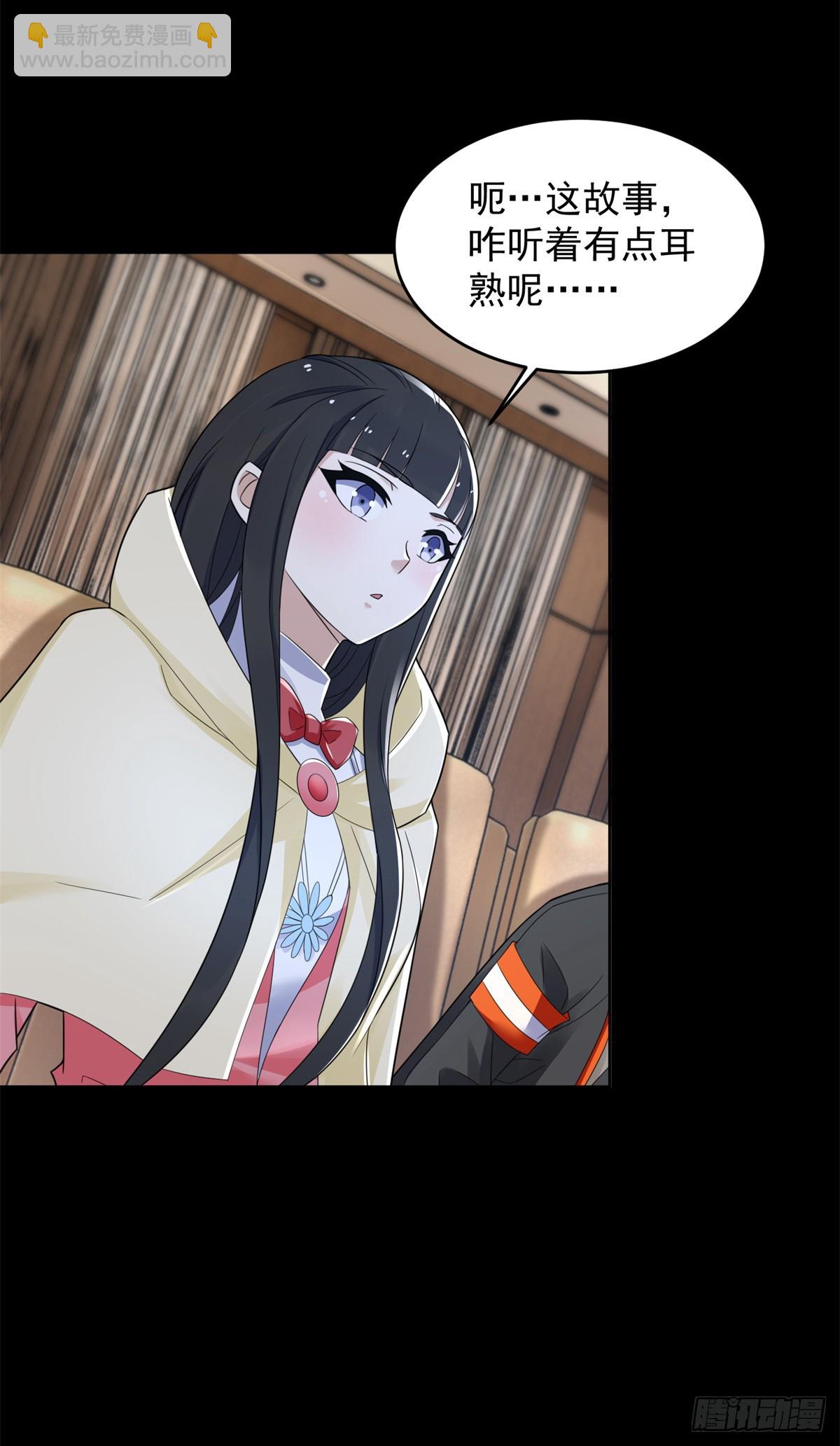 🍟末世为王 第645话 向着敌人前进 第24页