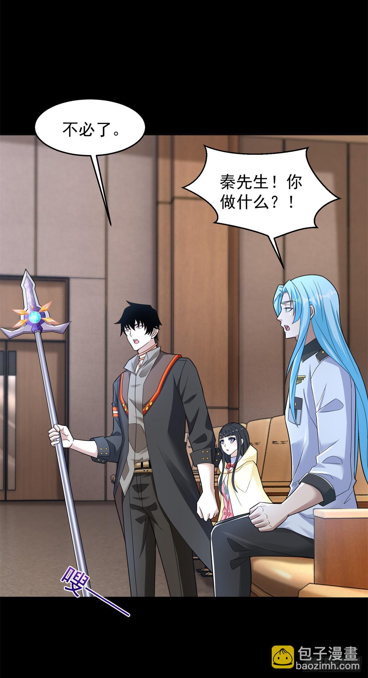 🍟末世为王 第645话 向着敌人前进 第25页