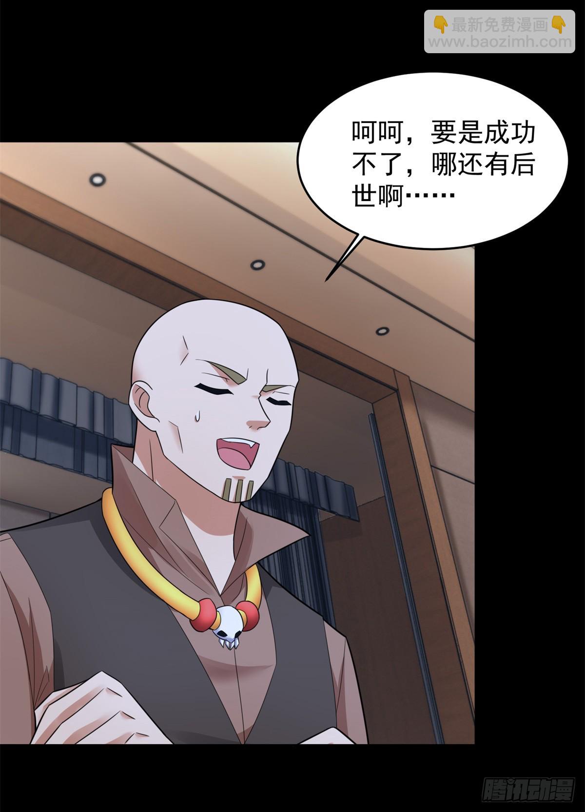 🍟末世为王 第645话 向着敌人前进 第28页