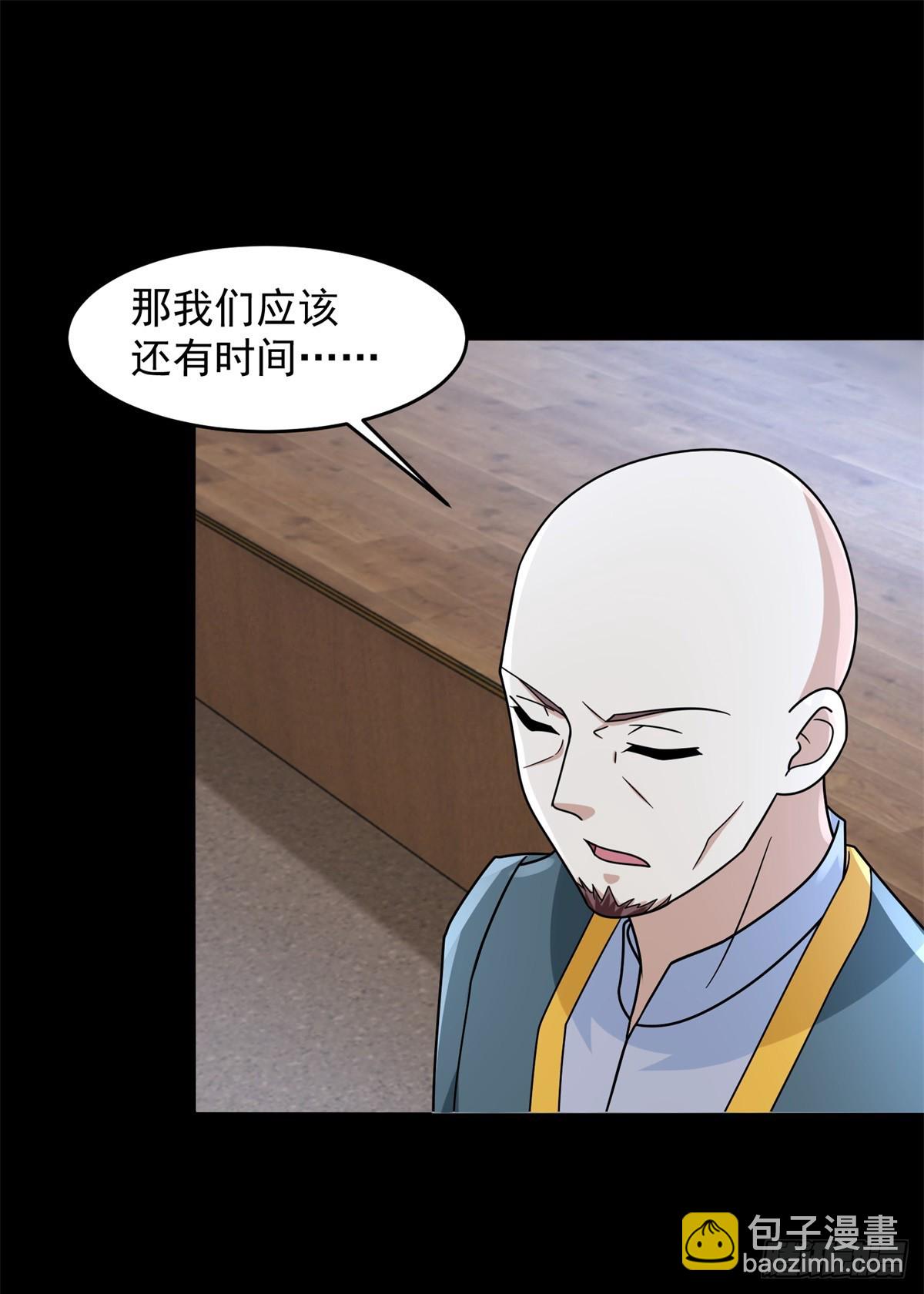 🍟末世为王 第645话 向着敌人前进 第7页