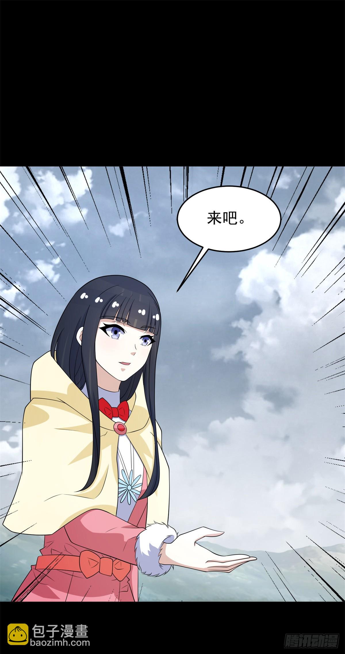 🍟末世为王 第647话 进入源界 第22页