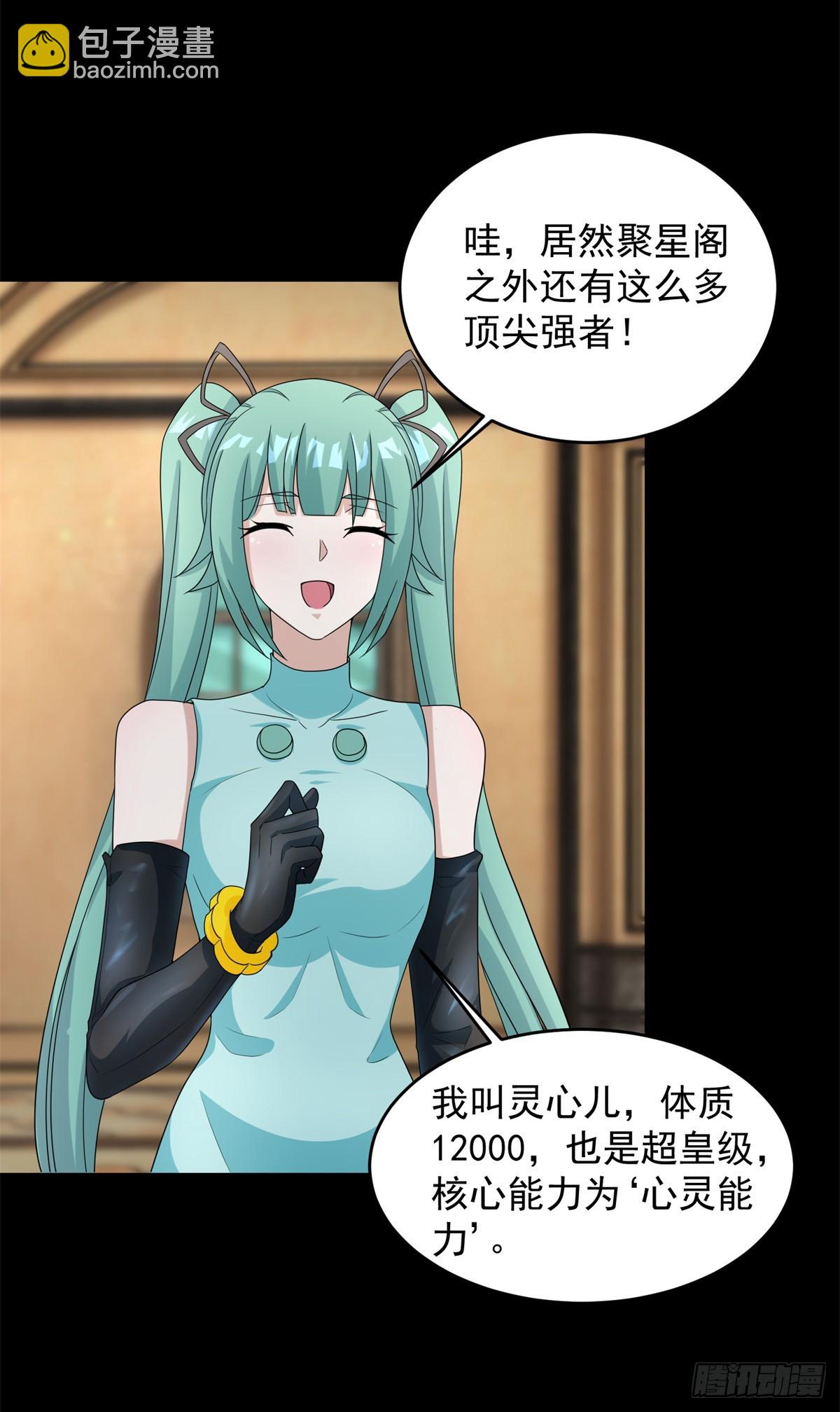 🍟末世为王 第647话 进入源界 第8页