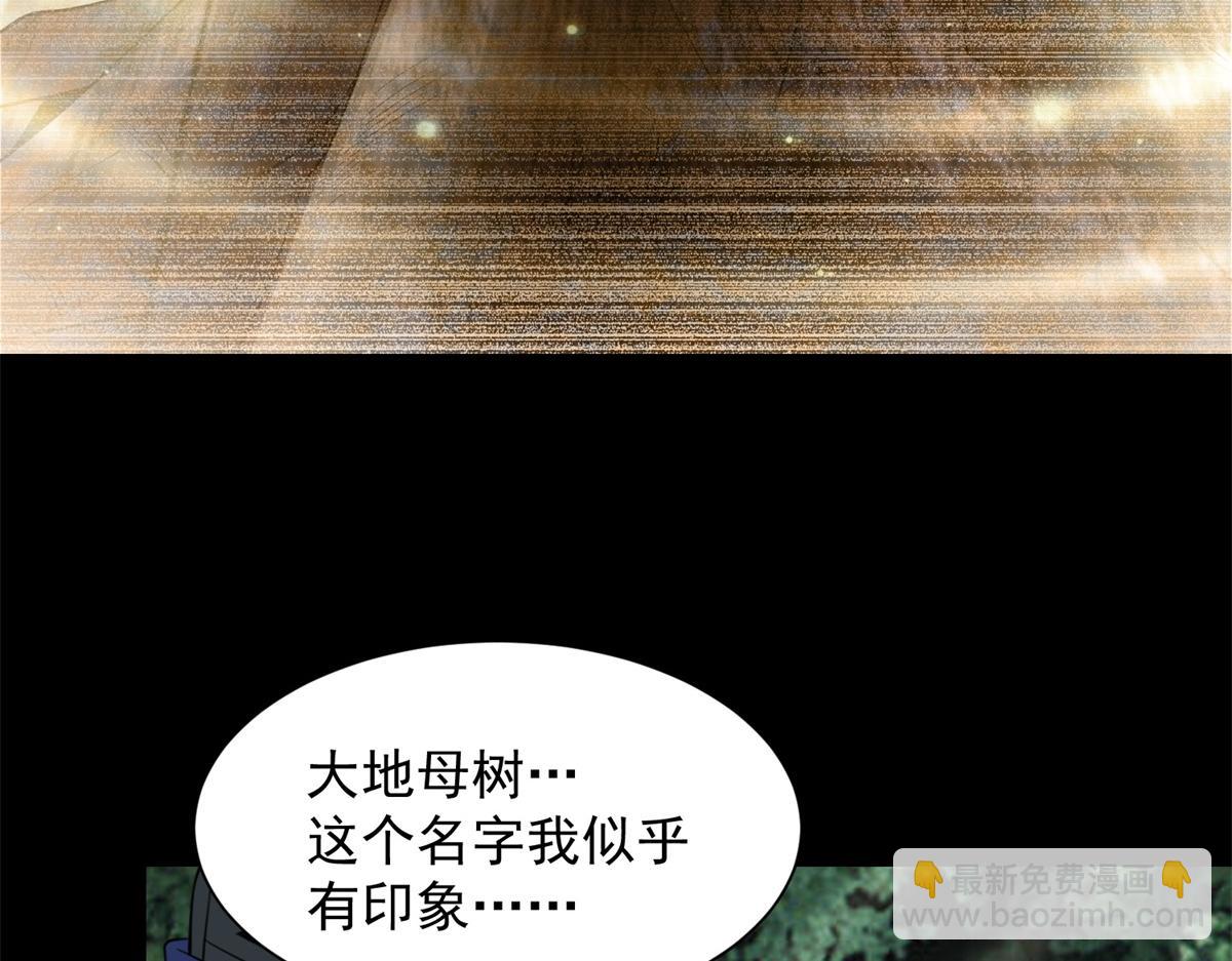 🍟末世为王 第653话 衰落之花 第11页