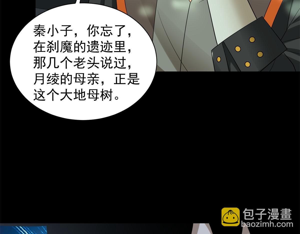 🍟末世为王 第653话 衰落之花 第13页