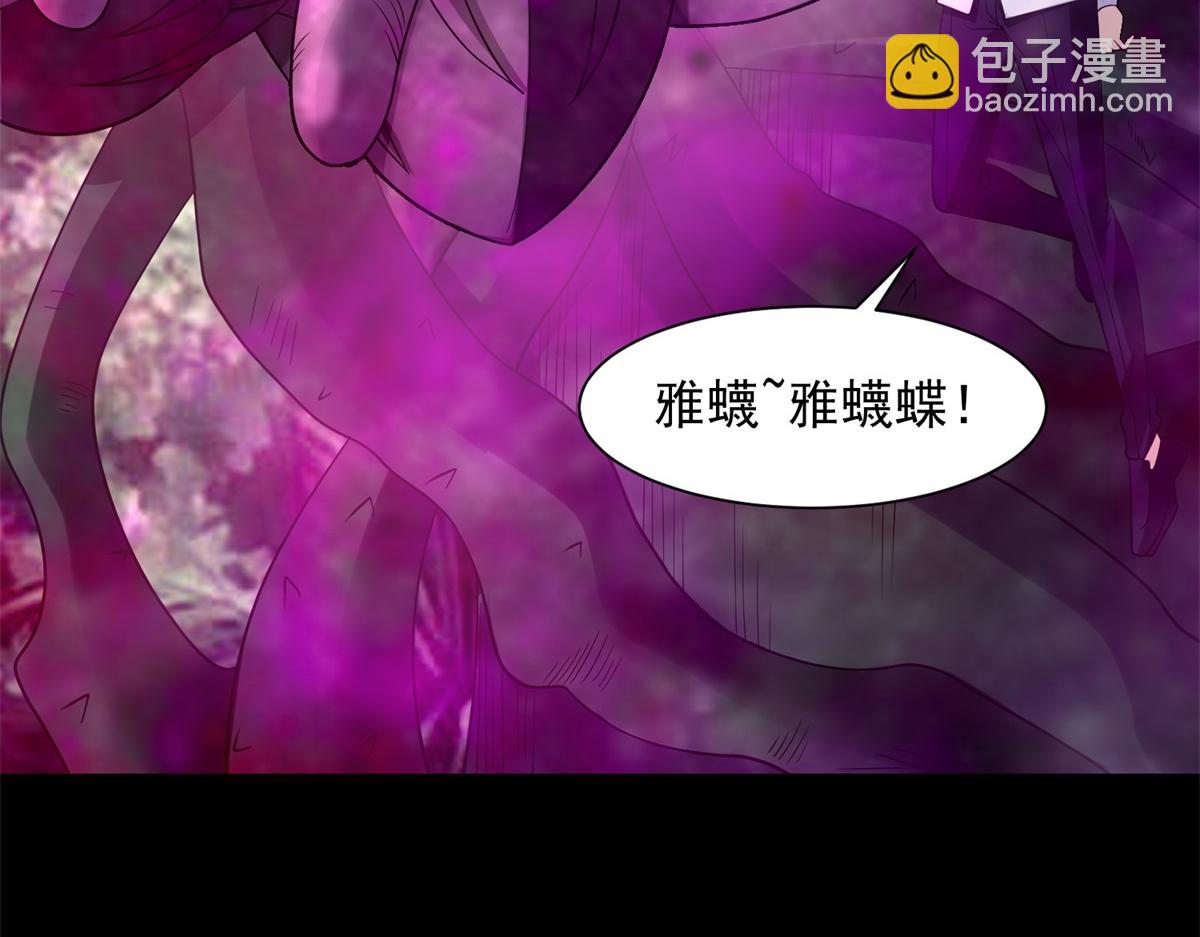 🍟末世为王 第653话 衰落之花 第20页