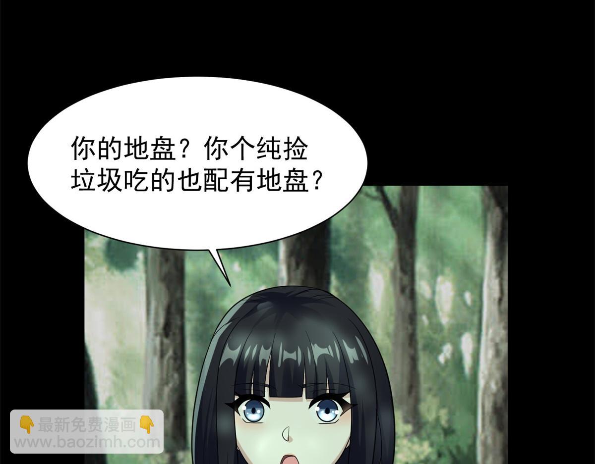 🍟末世为王 第653话 衰落之花 第21页