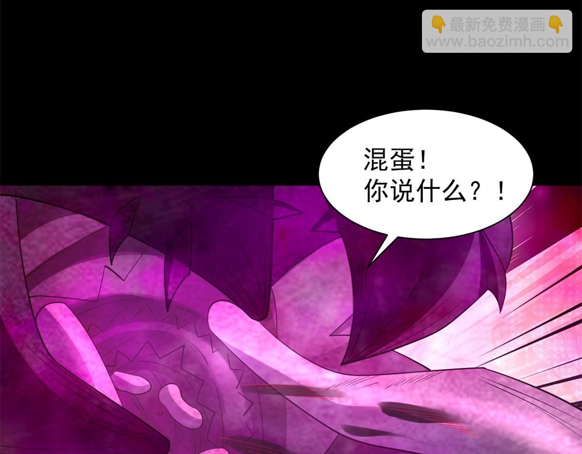 🍟末世为王 第653话 衰落之花 第23页