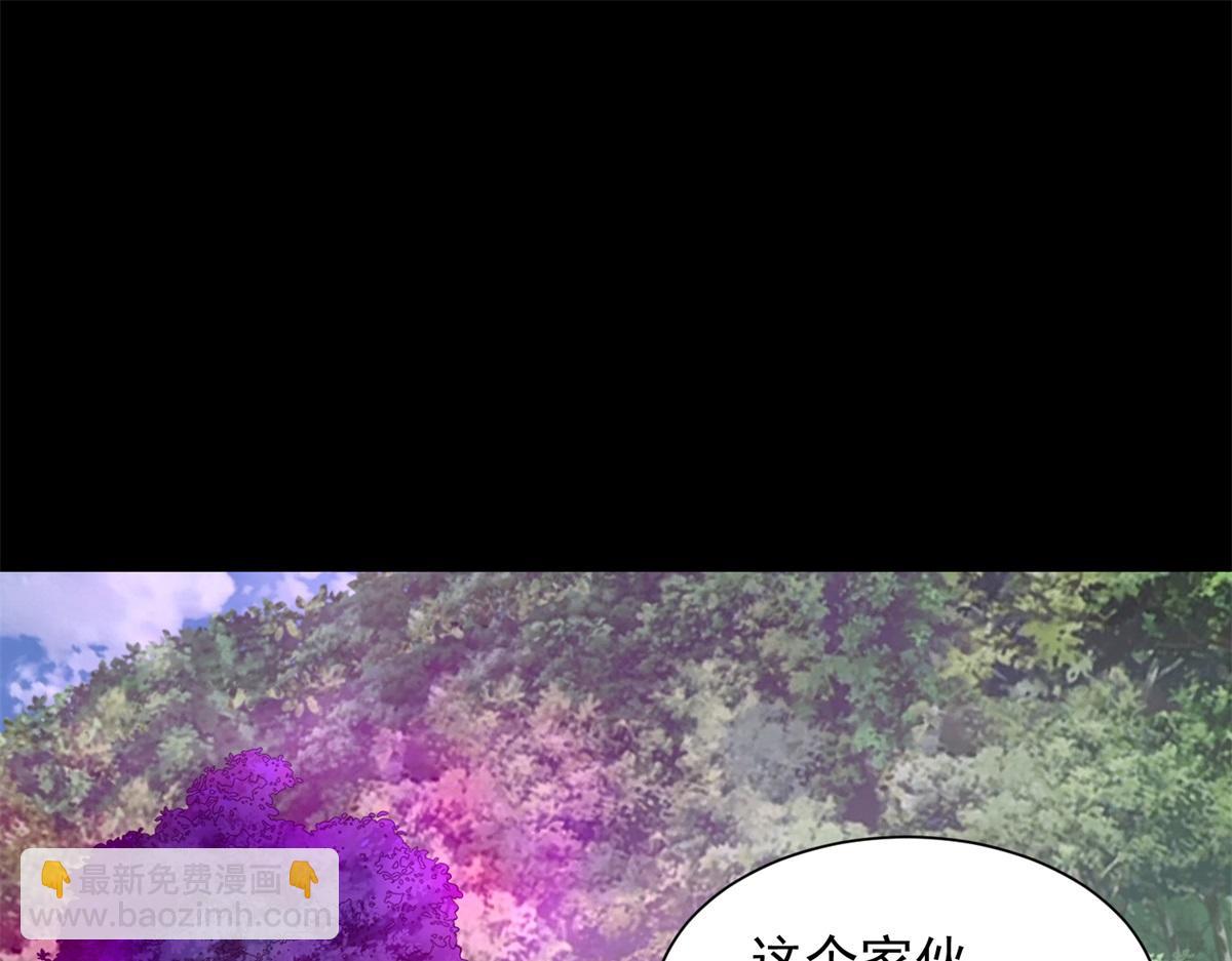 🍟末世为王 第653话 衰落之花 第4页